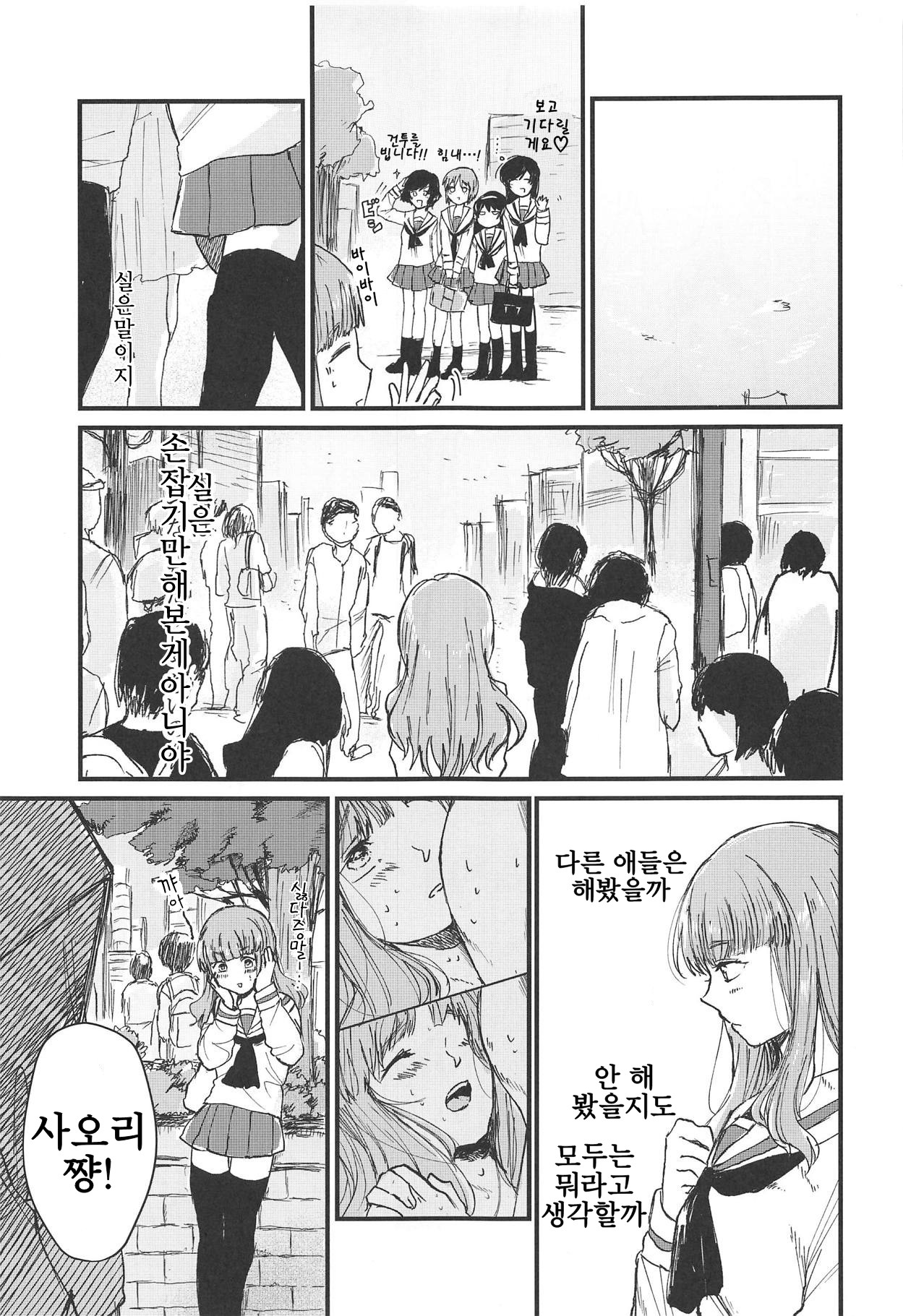Dead Bowling | 데드♥볼링 page 6 full