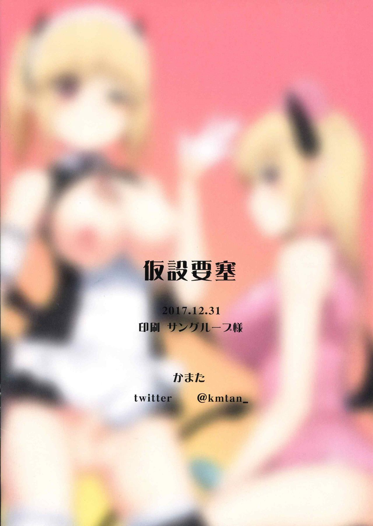 Uchi no Succubus-san | My Succubus page 2 full