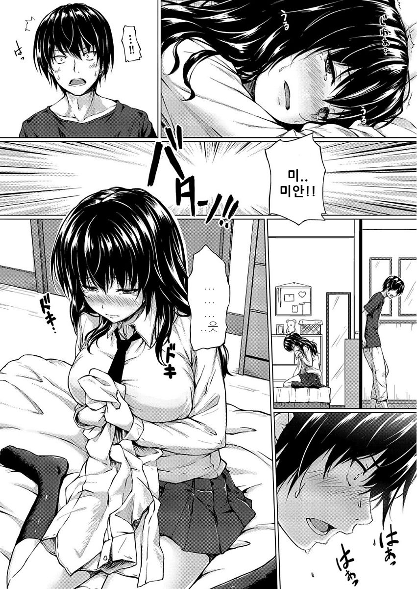 IXION page 6 full