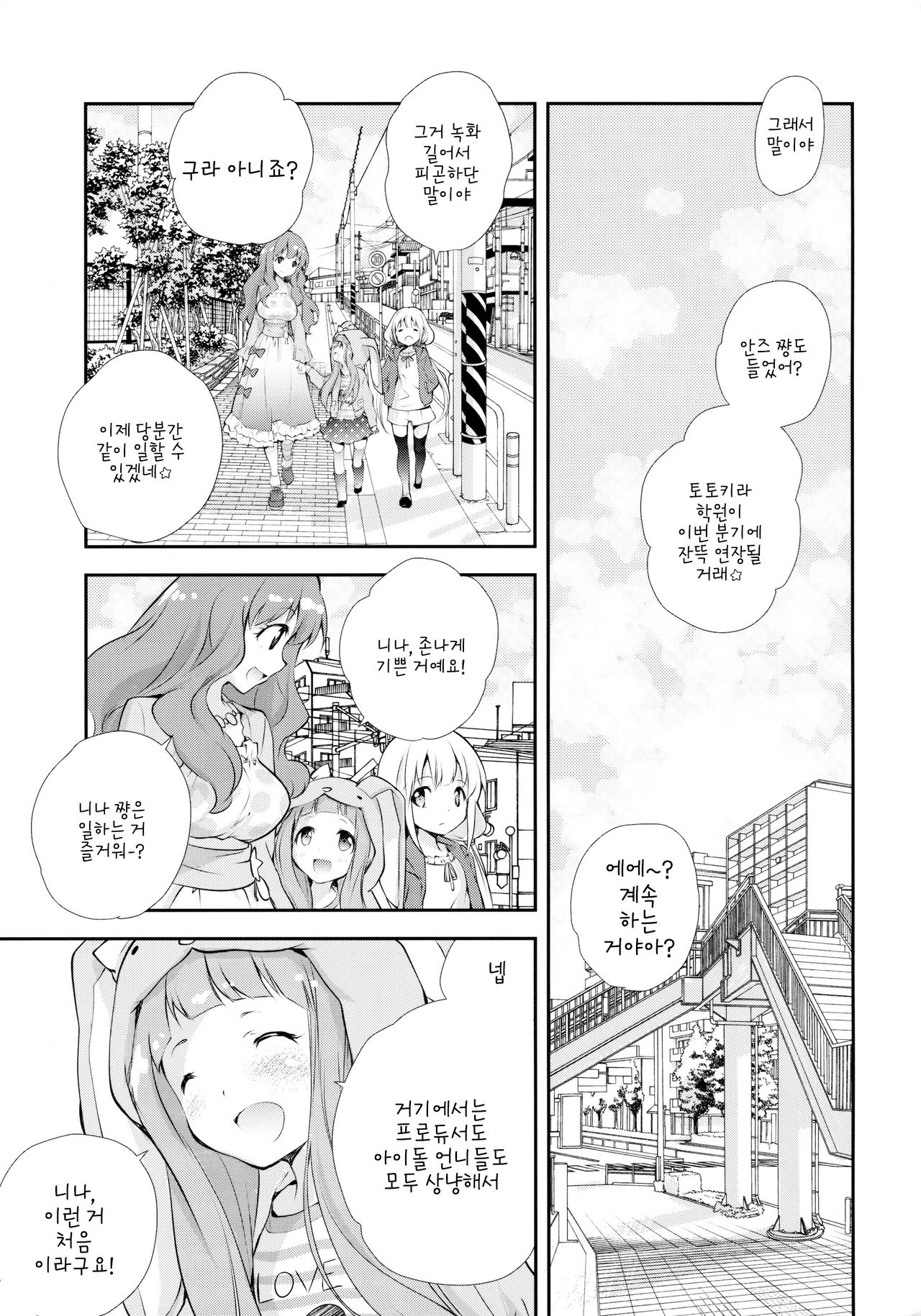 Kigurumi Living Doll | 인형옷 리빙돌 page 4 full