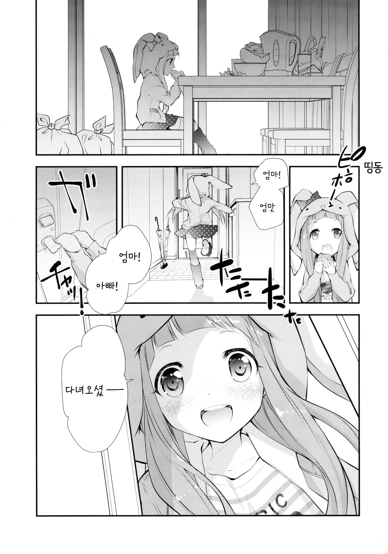 Kigurumi Living Doll | 인형옷 리빙돌 page 8 full