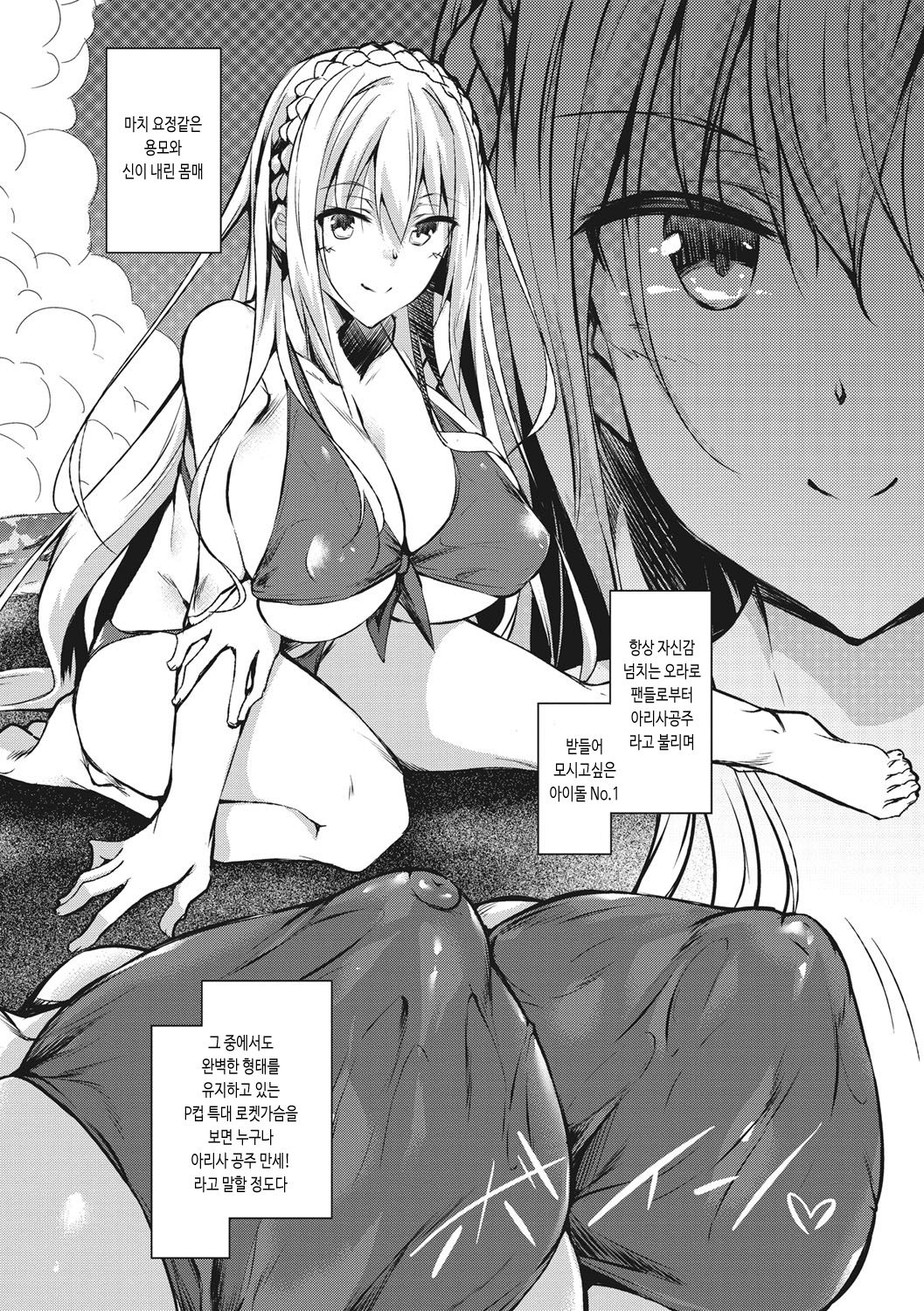Milk Mamire + Toranoana Tokuten | 밀크 범벅 page 7 full