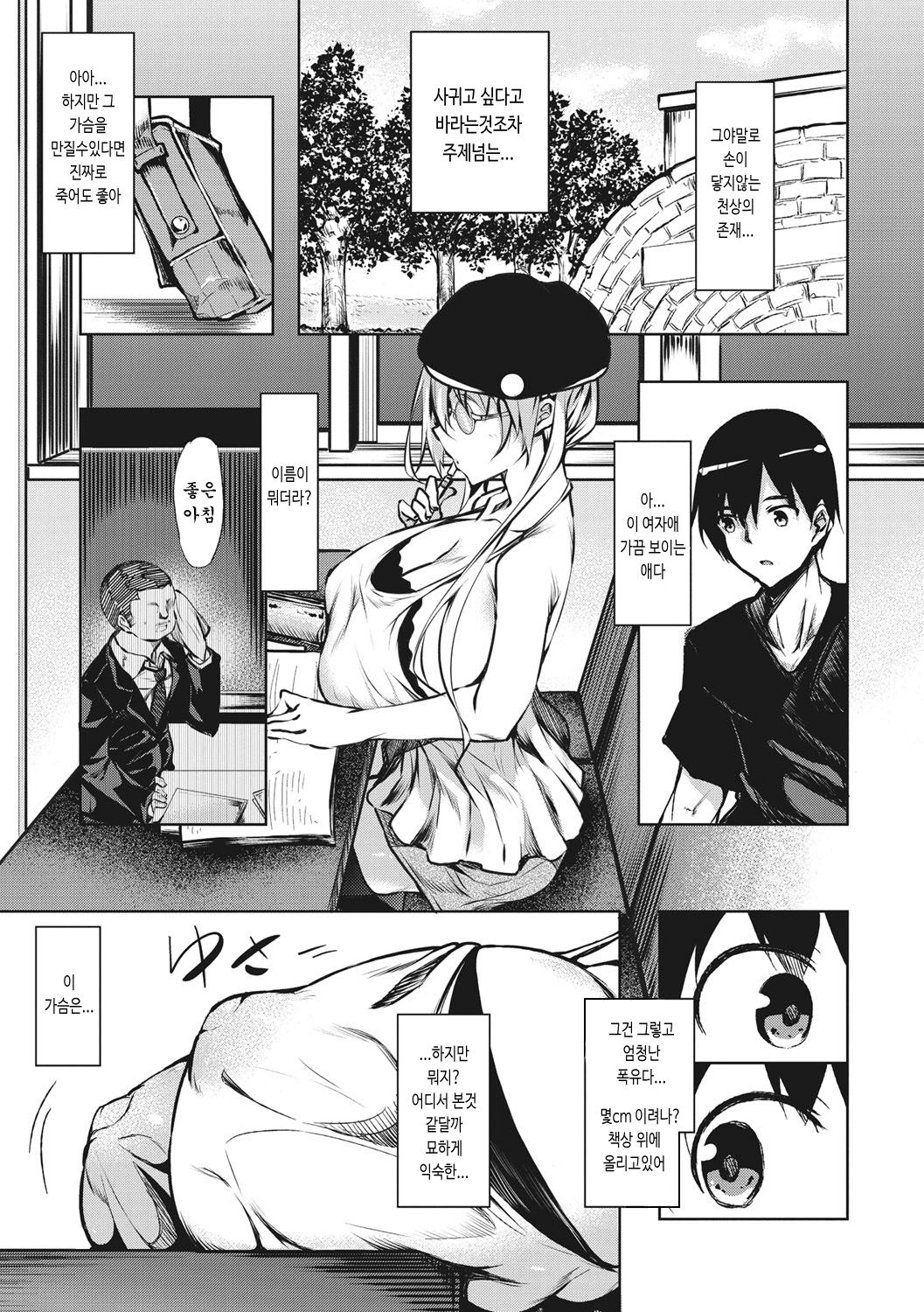 Milk Mamire + Toranoana Tokuten | 밀크 범벅 page 8 full