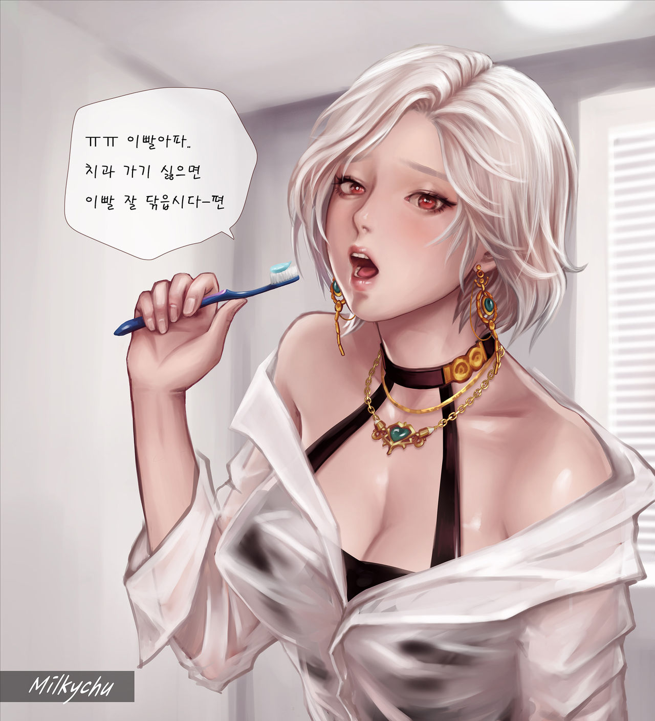 치과에 간 마줌마 page 1 full