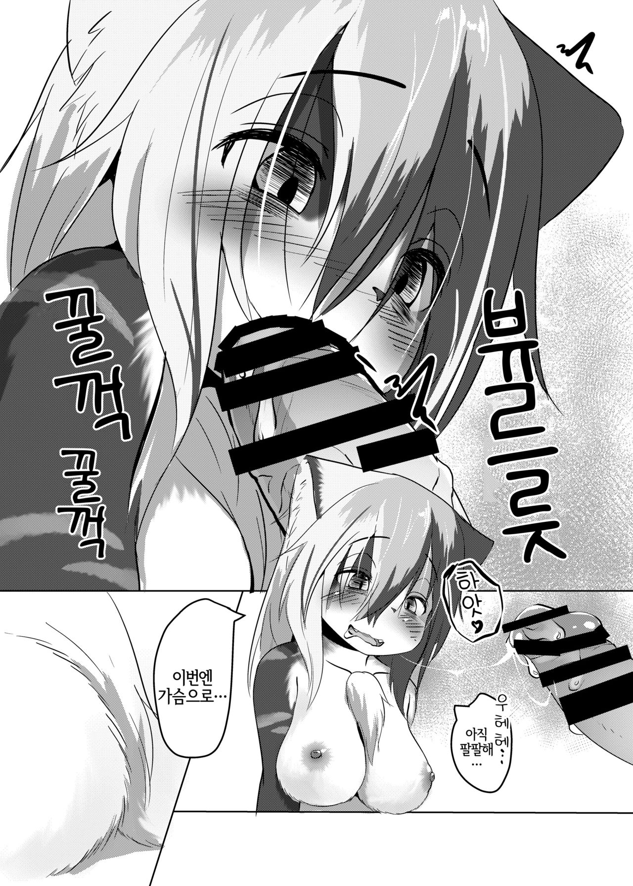 Asobi Neko | 장난 고양이 page 10 full