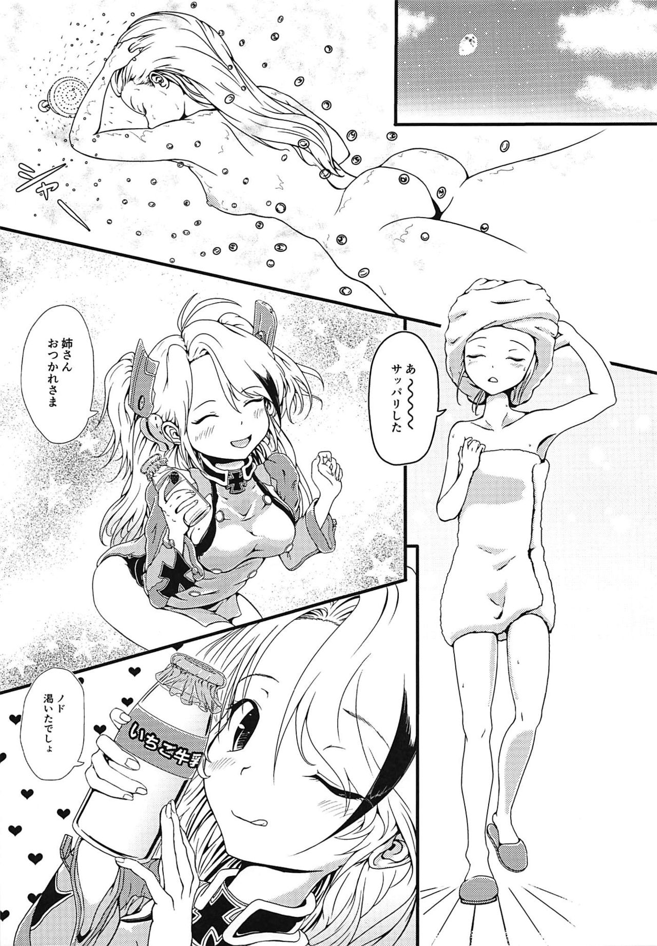 Kaizou Shichae! Hipper-san page 6 full