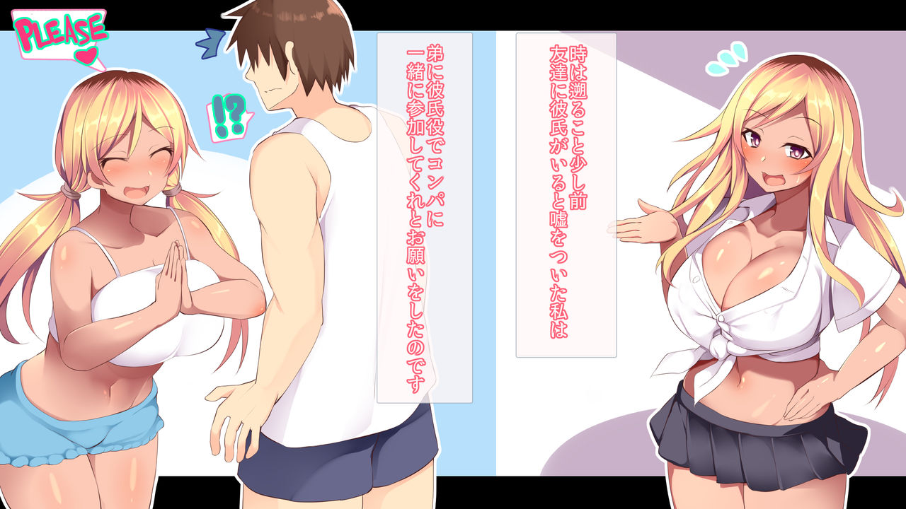 Moto InCha no Kuro Gal Onee-san to Love Pako Ecchi Shihoudai page 5 full