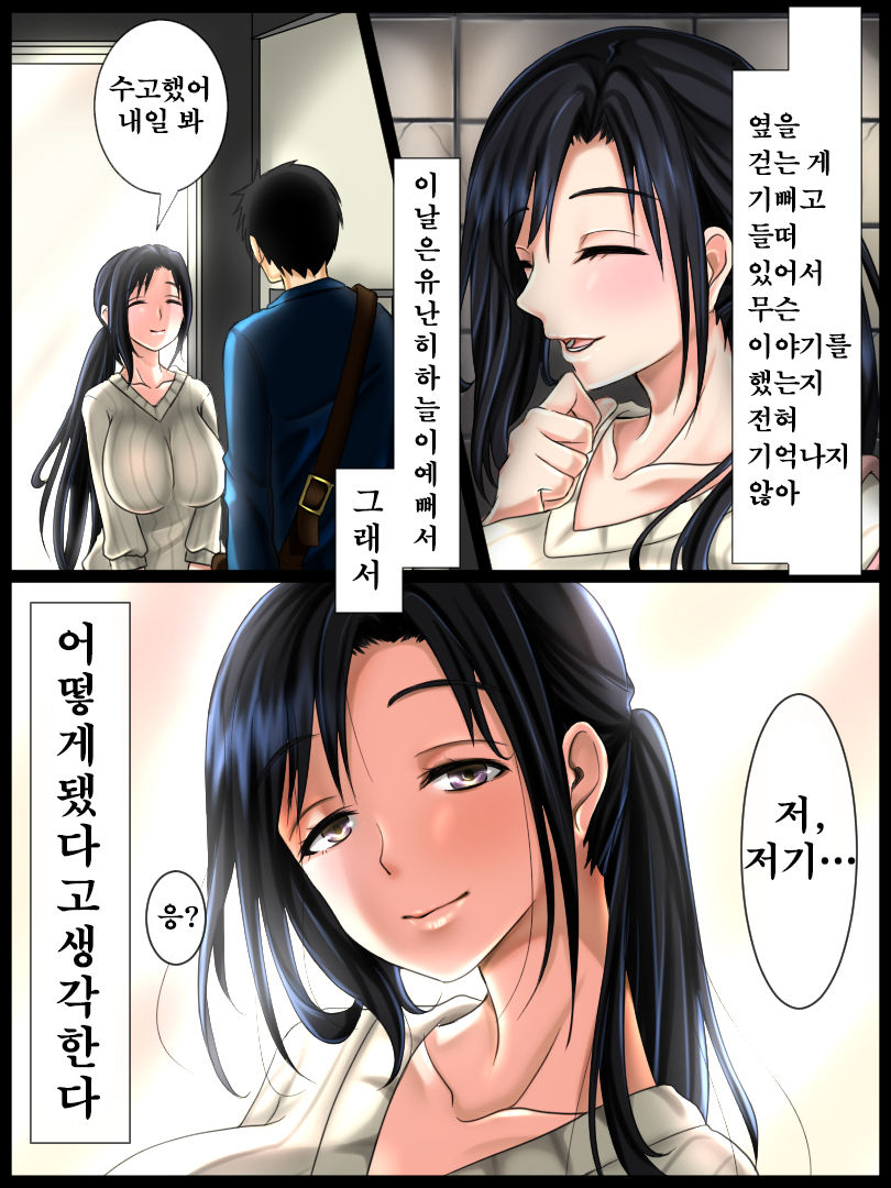Jimi na Toshiue Josei wa Jibun no Miryoku o Wakatteinai | 수수한 연상의 여성은 자신의 매력을 알지못한다 page 6 full