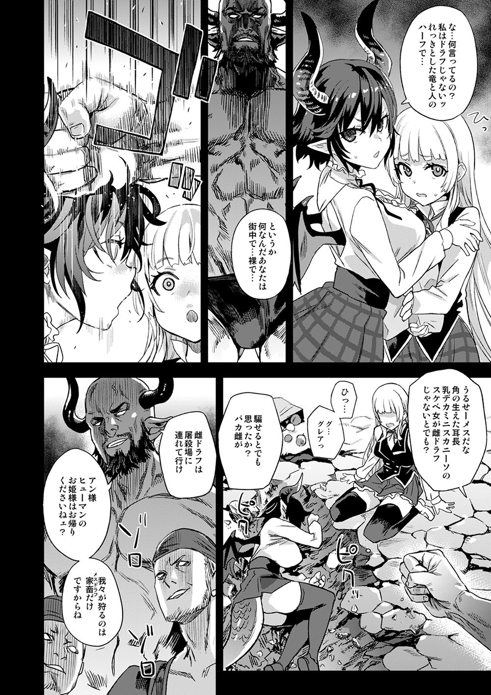 BOTTOM of the SKY page 3 full