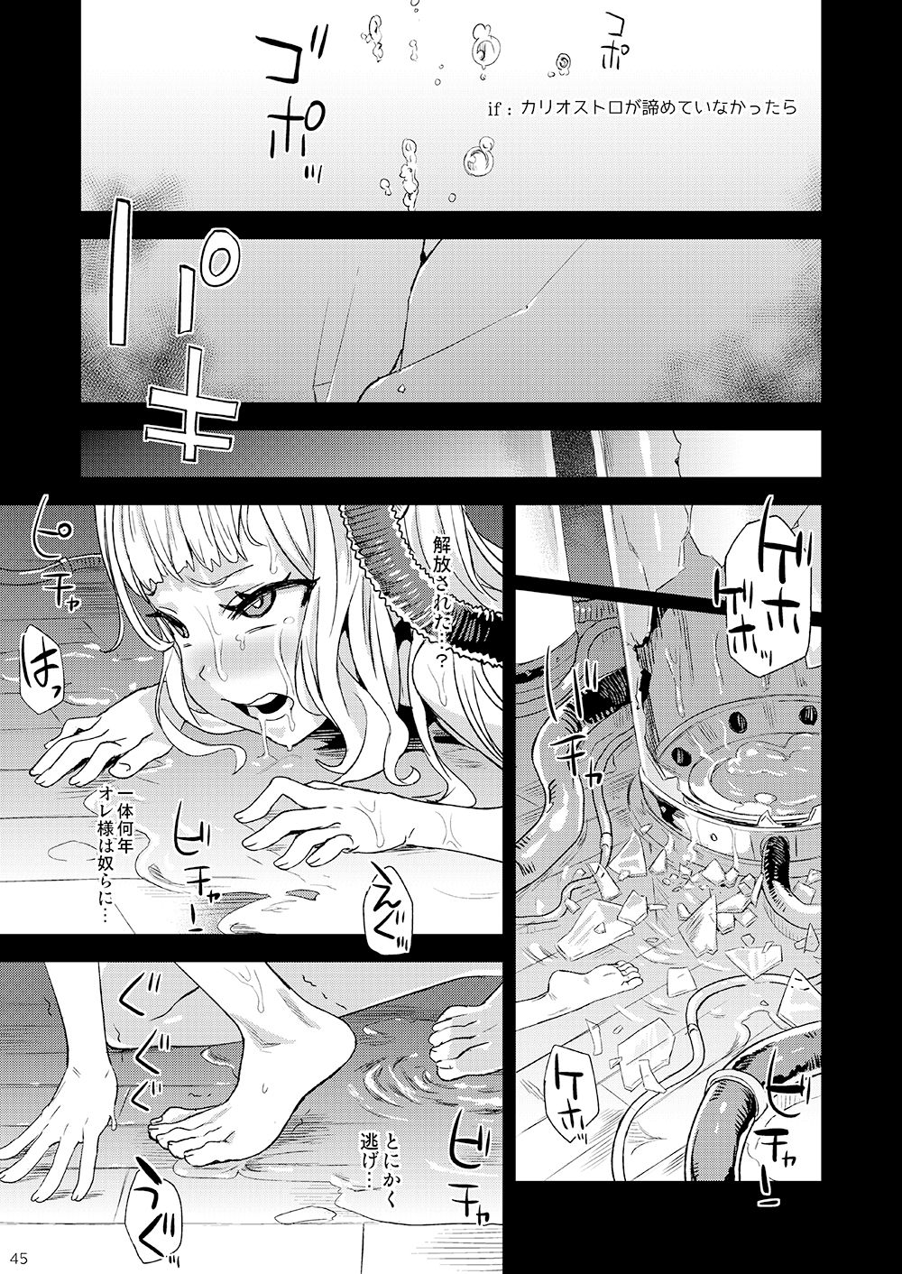 BOTTOM of the SKY page 6 full