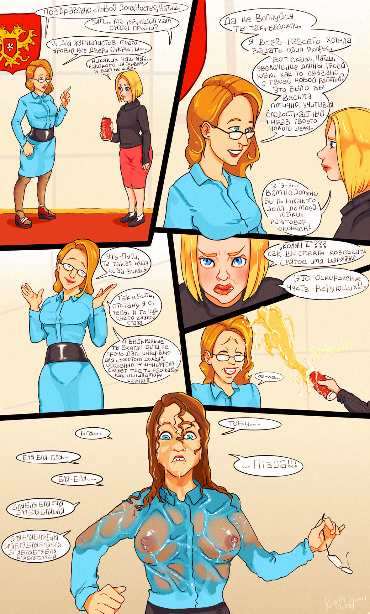 The Tasty Interview - Вкусное Интервью page 2 full