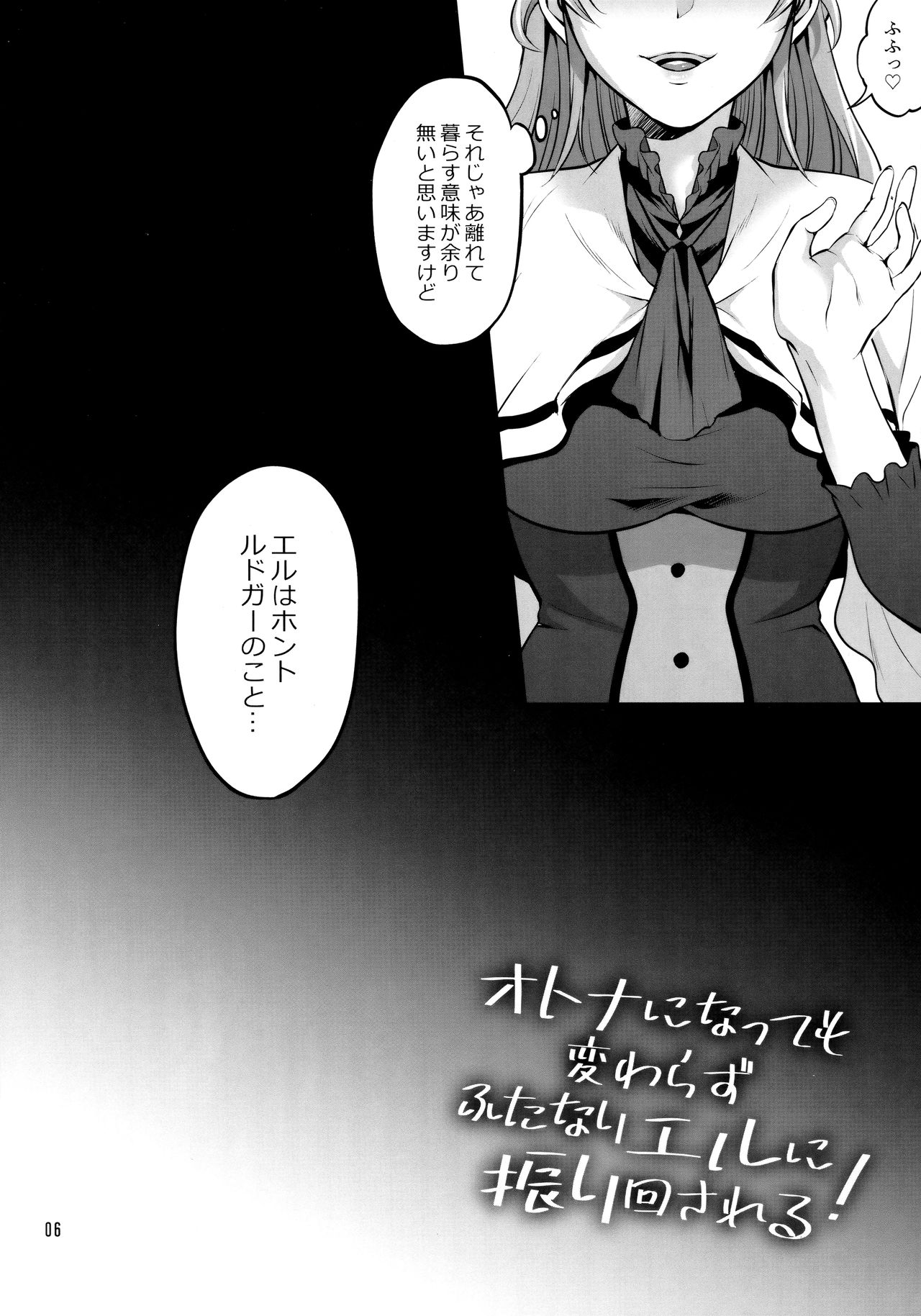 Otona ni Natte mo Kawarazu Futanari Elle ni Furimawasareru! page 5 full