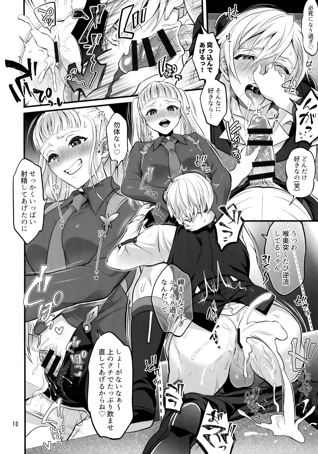Otona ni Natte mo Kawarazu Futanari Elle ni Furimawasareru! page 9 full
