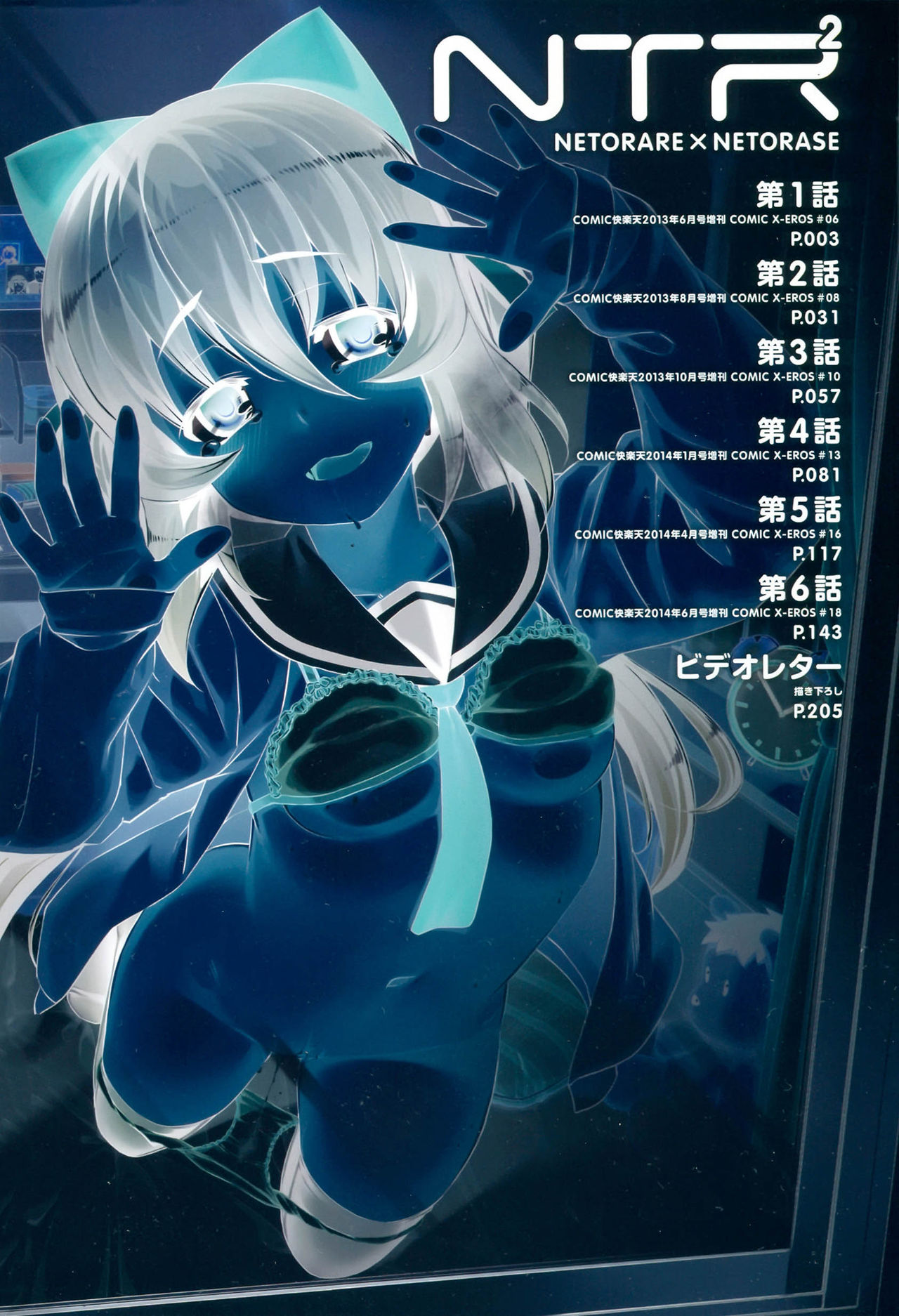 Ntr-057