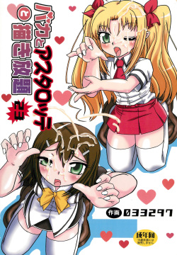 250px x 360px - Parody: baka to test to shoukanjuu - Hentai Manga, Doujinshi & Porn Comics