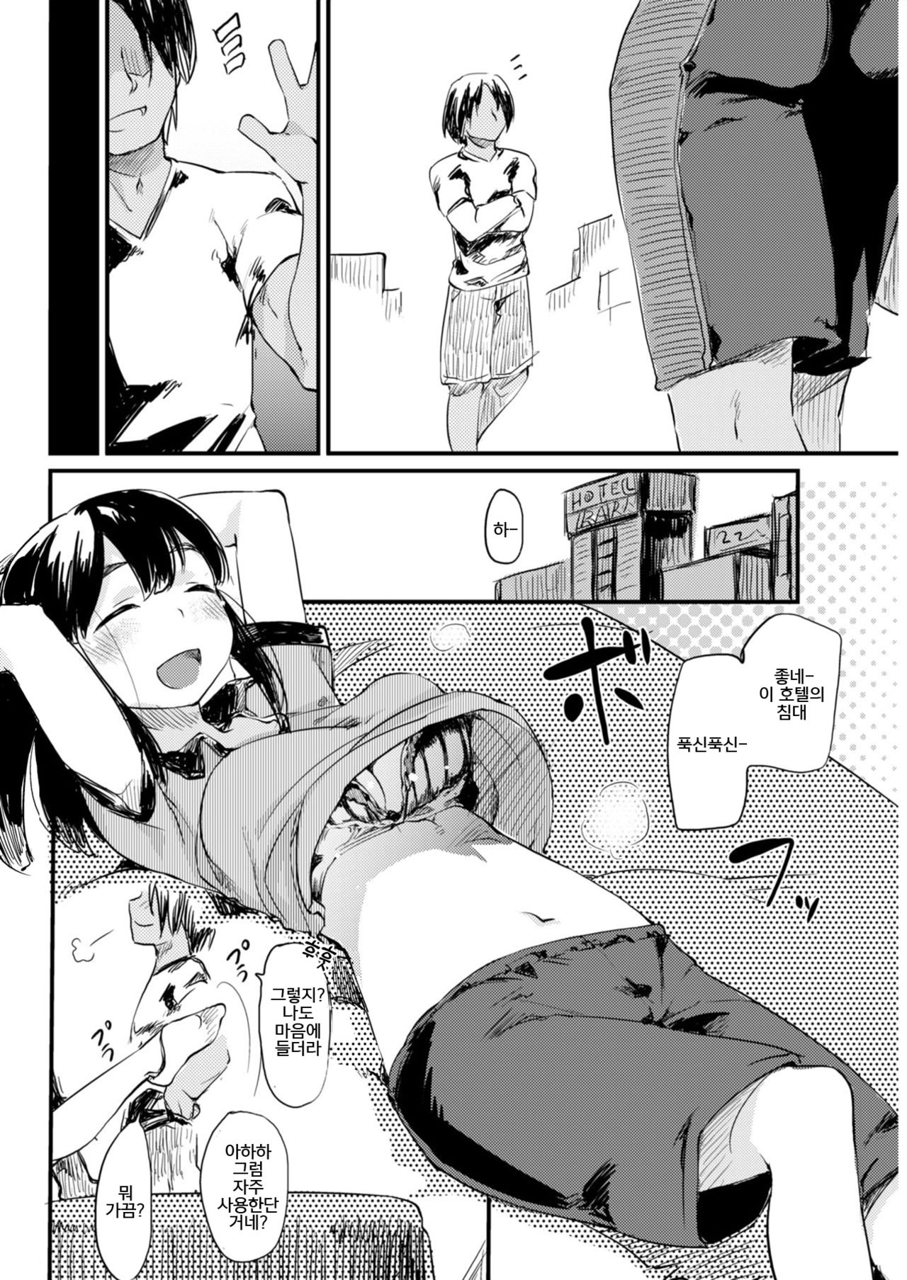 One for all! page 4 full