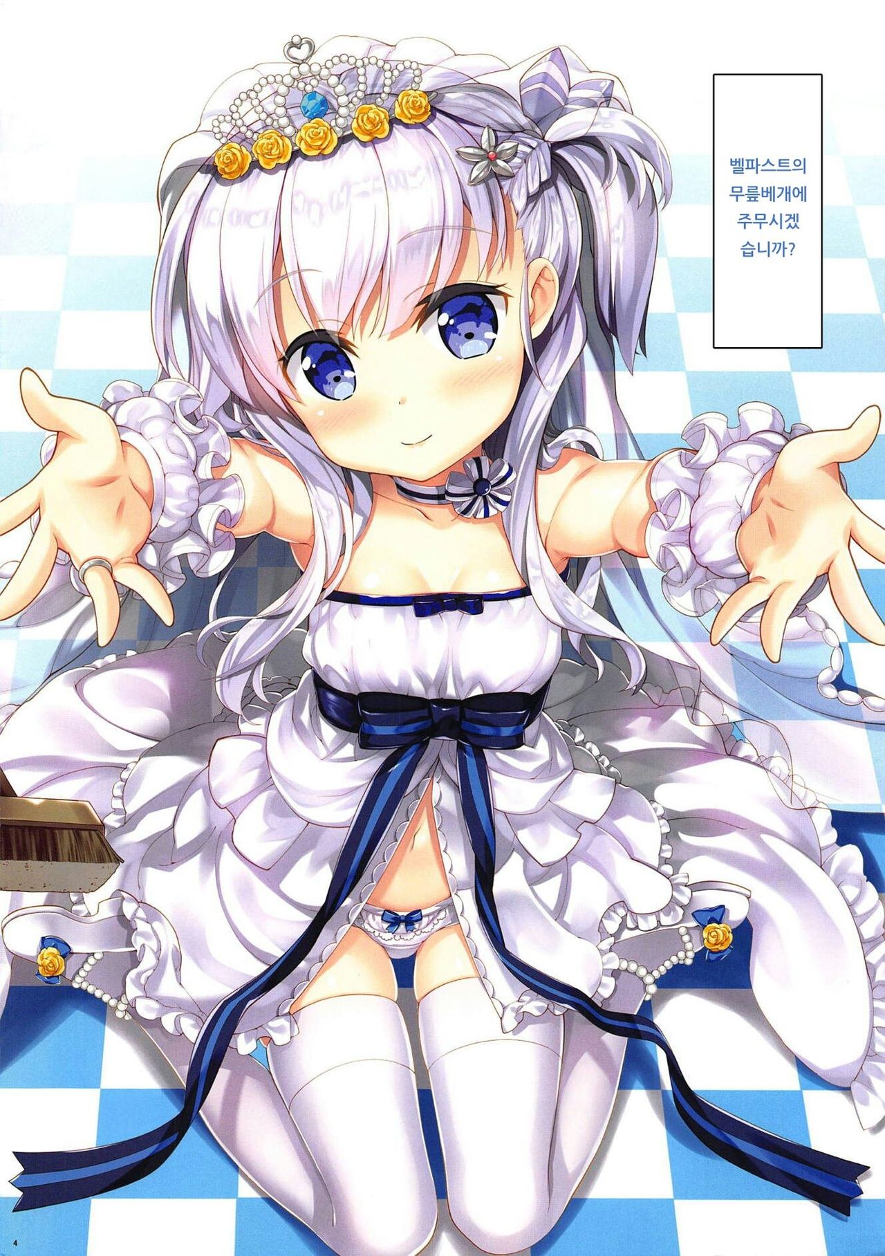 Maid-chou no Otsutome desu! page 4 full
