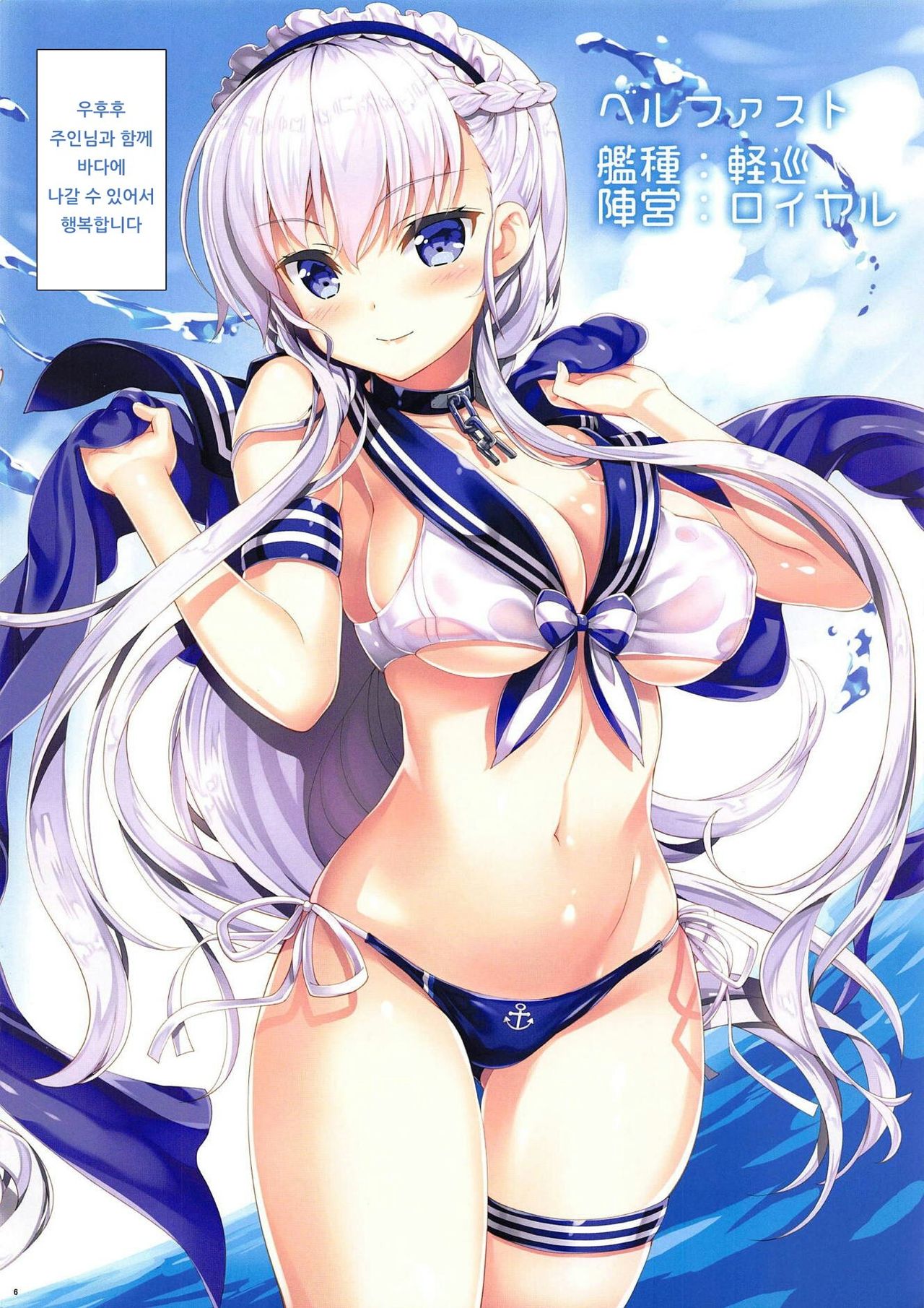 Maid-chou no Otsutome desu! page 6 full