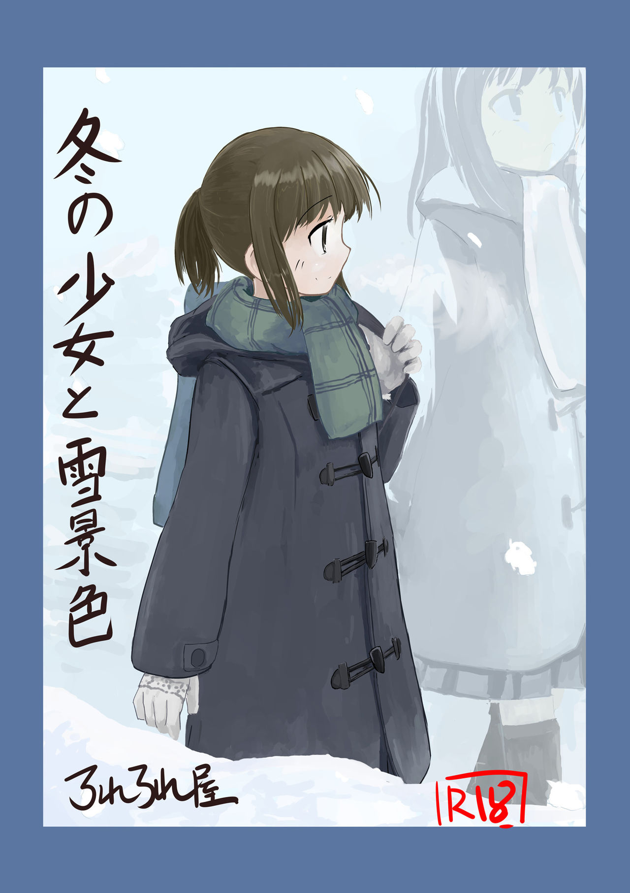 Fuyu no Shoujo to Yuki Keshiki | 겨울 소녀와 설경 page 2 full