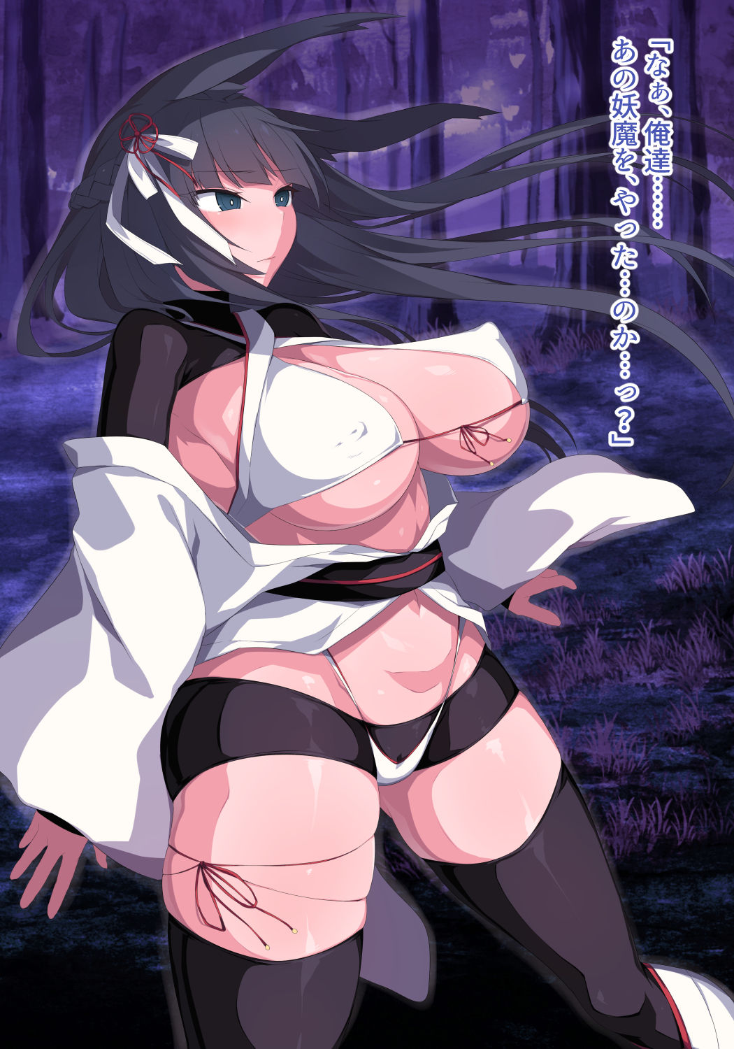 Sange no Yoru page 2 full
