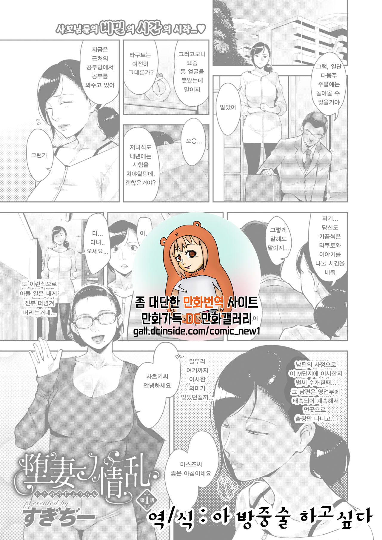 Otome no Jouran Ch. 1-3 page 1 full