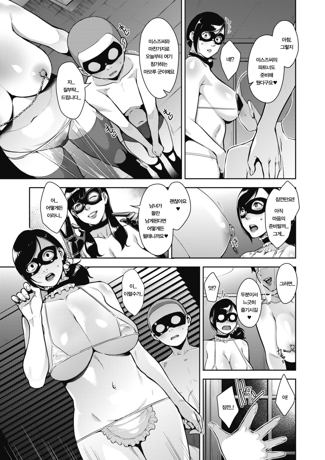 Otome no Jouran Ch. 1-3 page 10 full