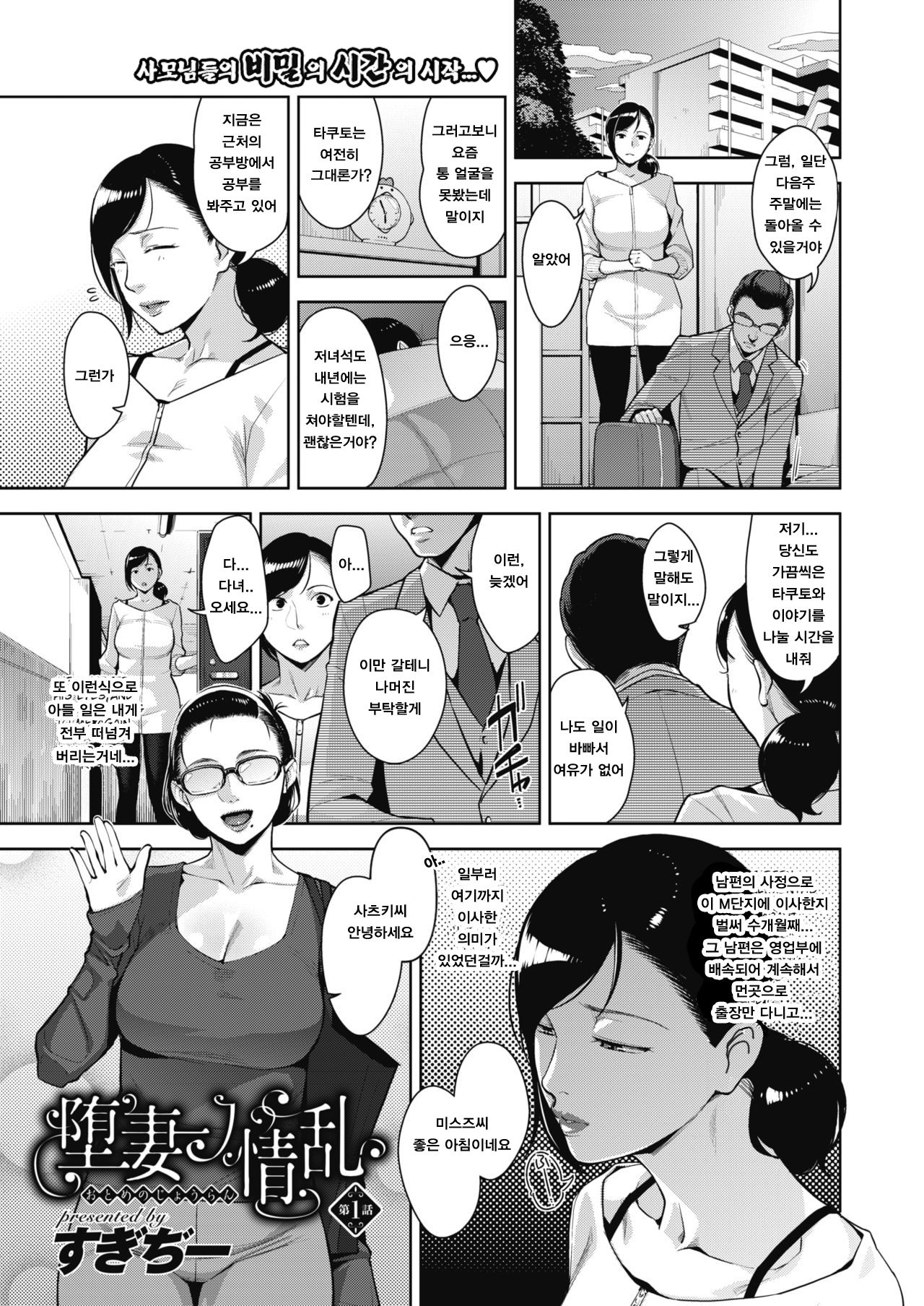 Otome no Jouran Ch. 1-3 page 2 full