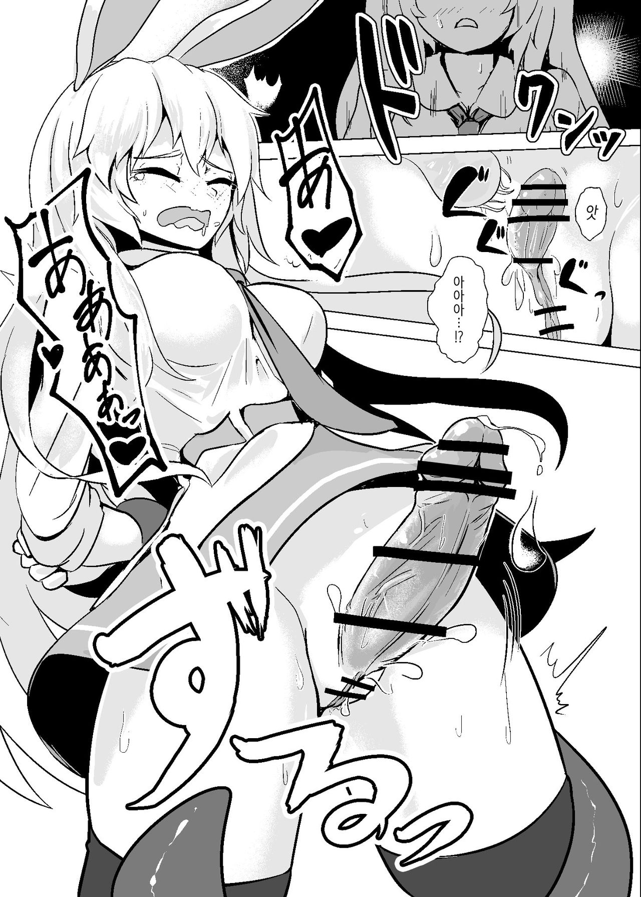 Oshibori Udon | 짜요짜요 우동 page 10 full