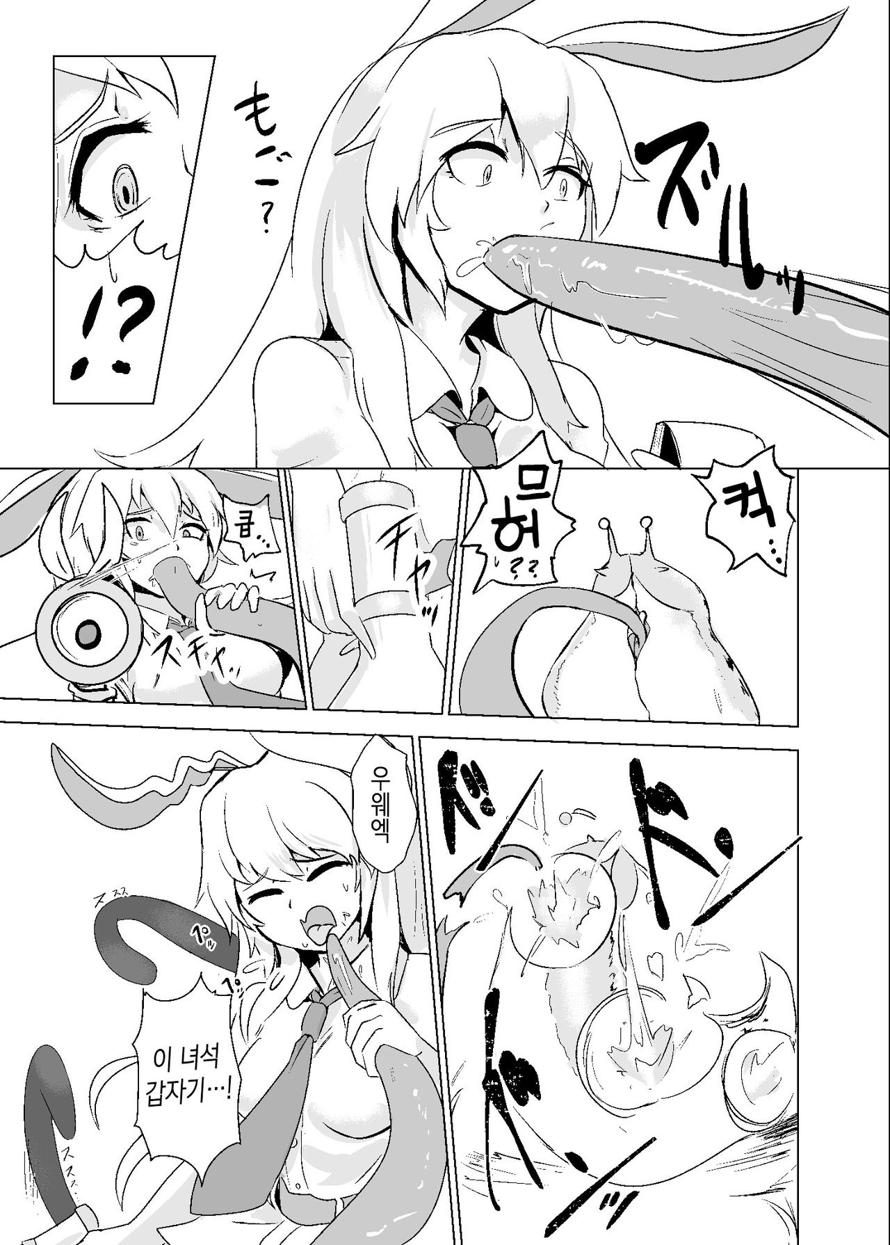 Oshibori Udon | 짜요짜요 우동 page 5 full