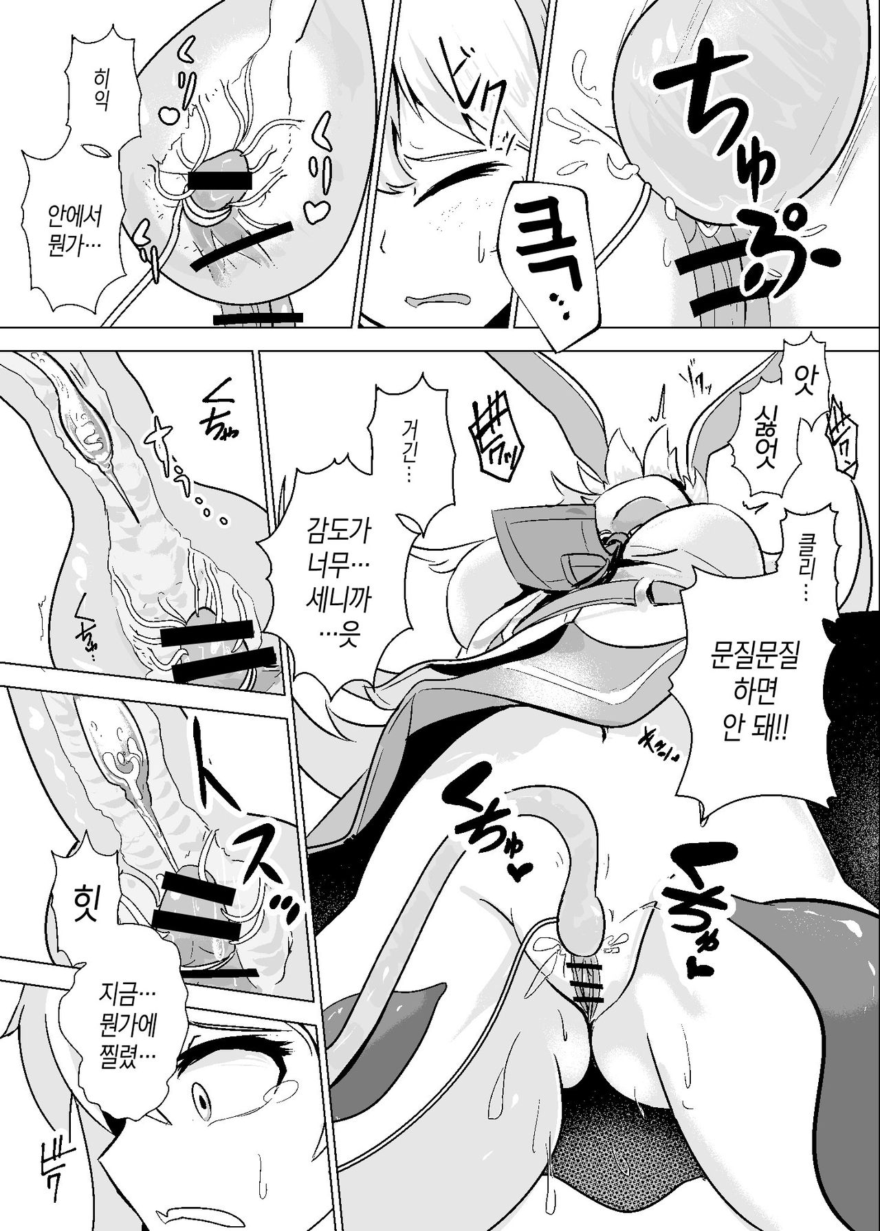 Oshibori Udon | 짜요짜요 우동 page 9 full