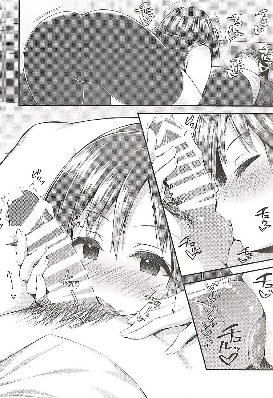 Zenbu Osake no Sei page 7 full