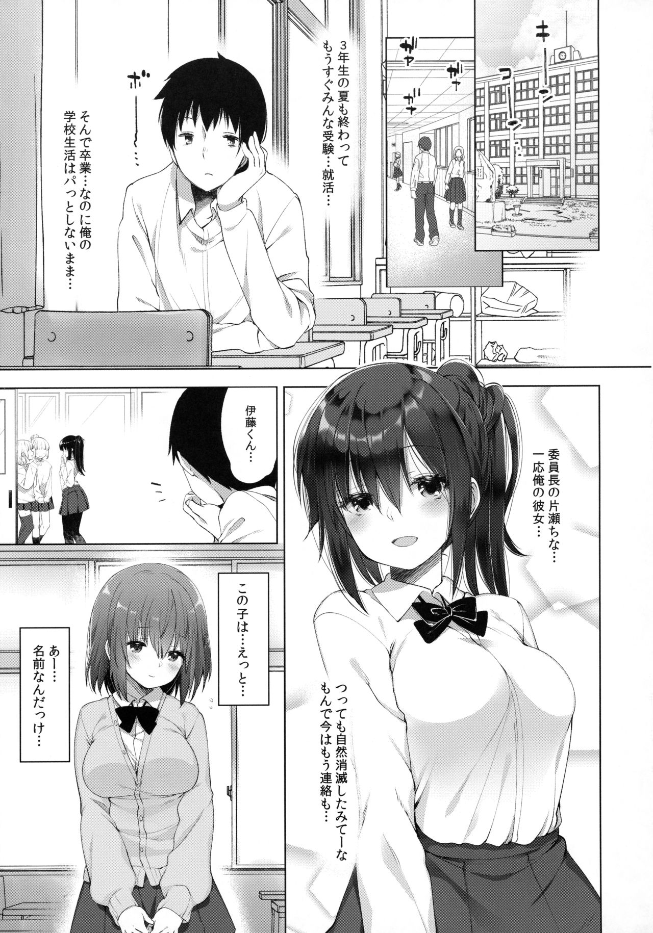 Daikan Shoujo - Abnormal SEX Friend - Page 4 - IMHentai