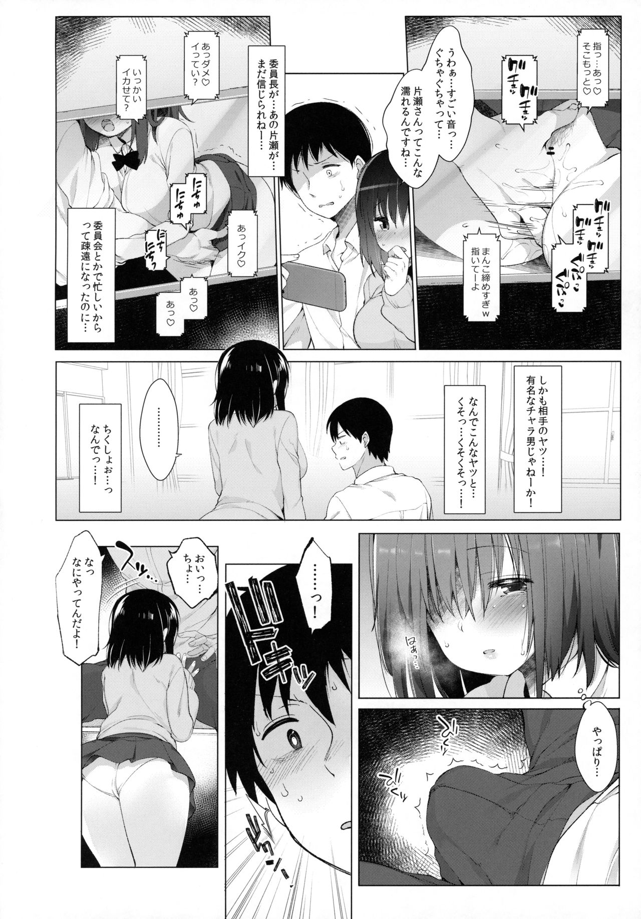 Daikan Shoujo - Abnormal SEX Friend page 7 full