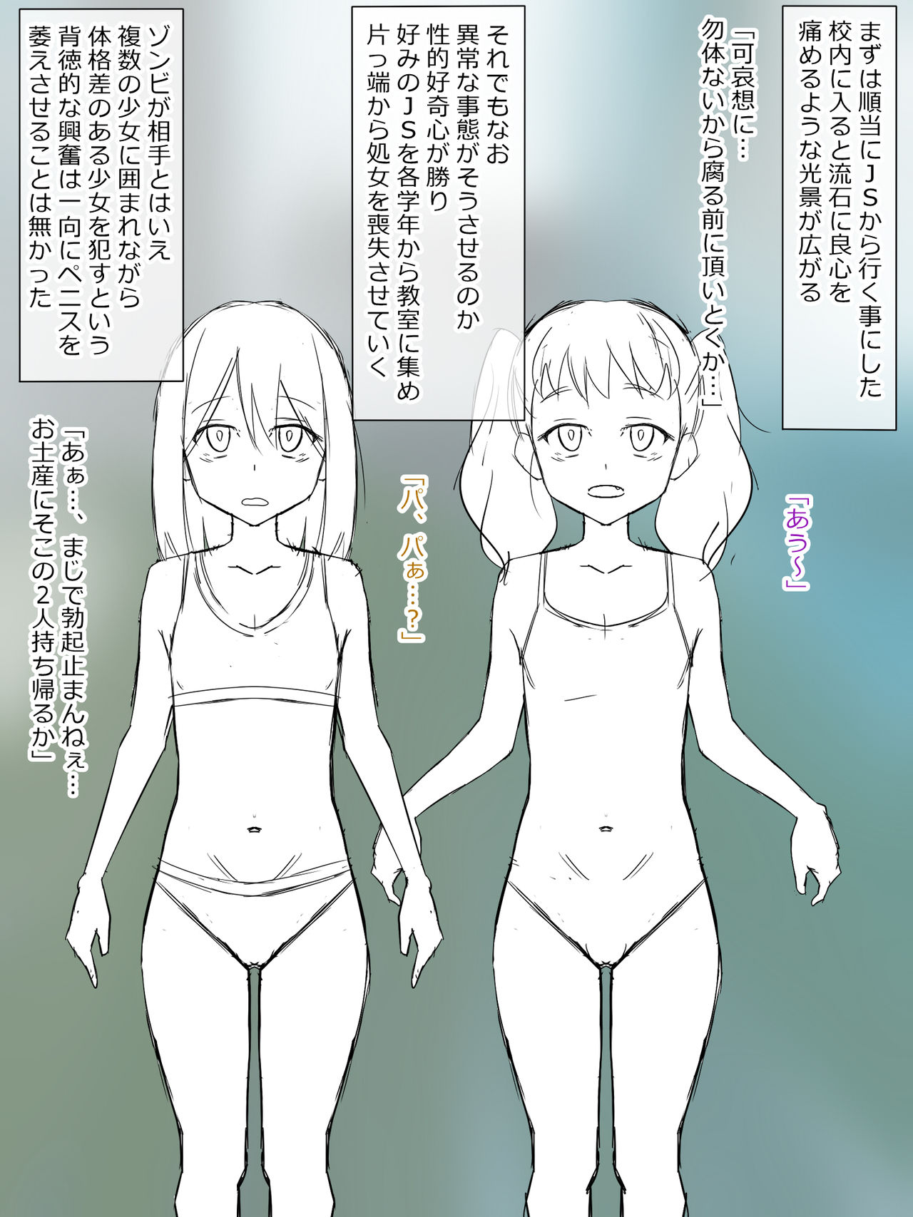 Ore to Bakunyuu Zombie page 10 full
