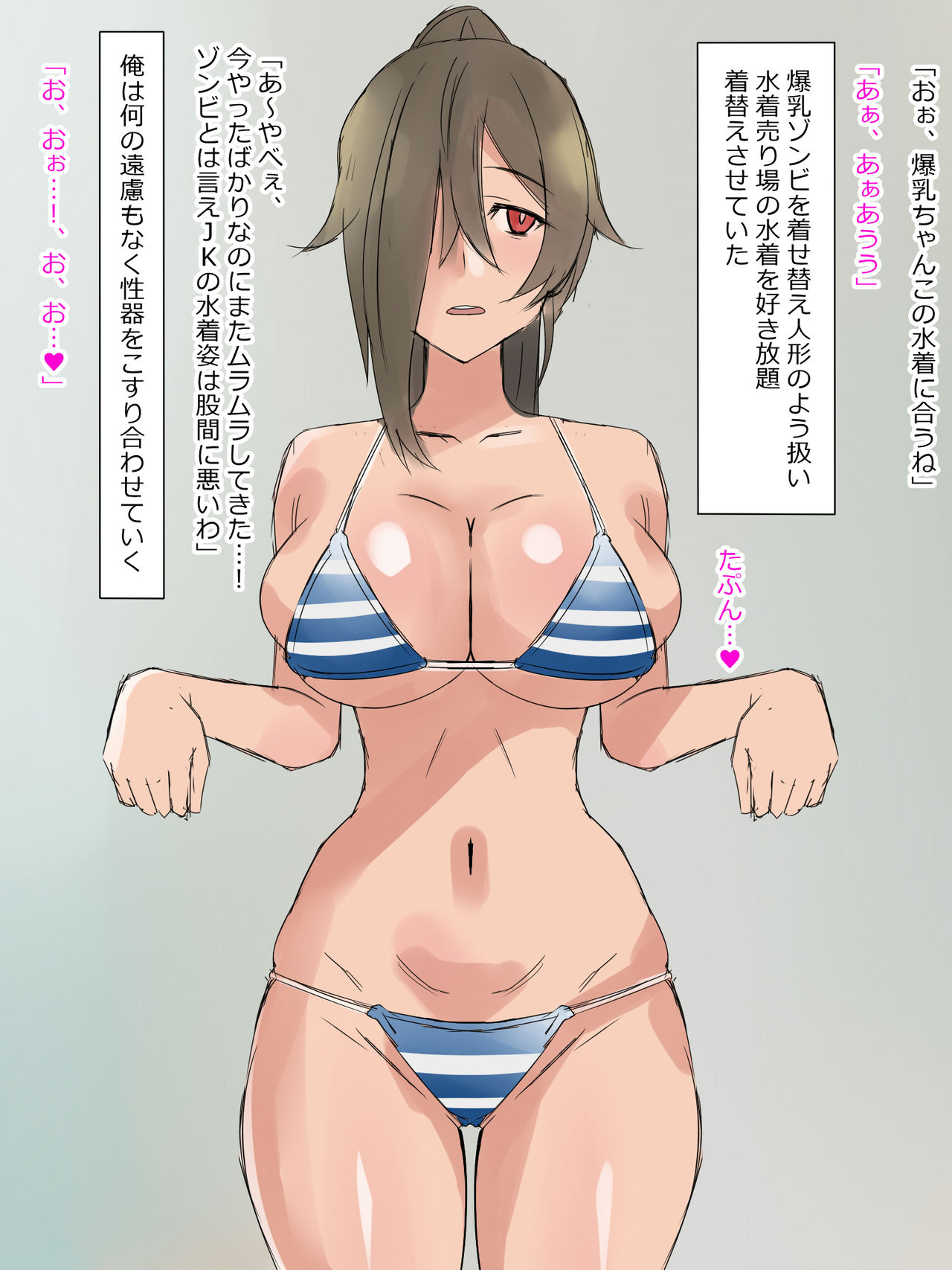 Ore to Bakunyuu Zombie page 6 full