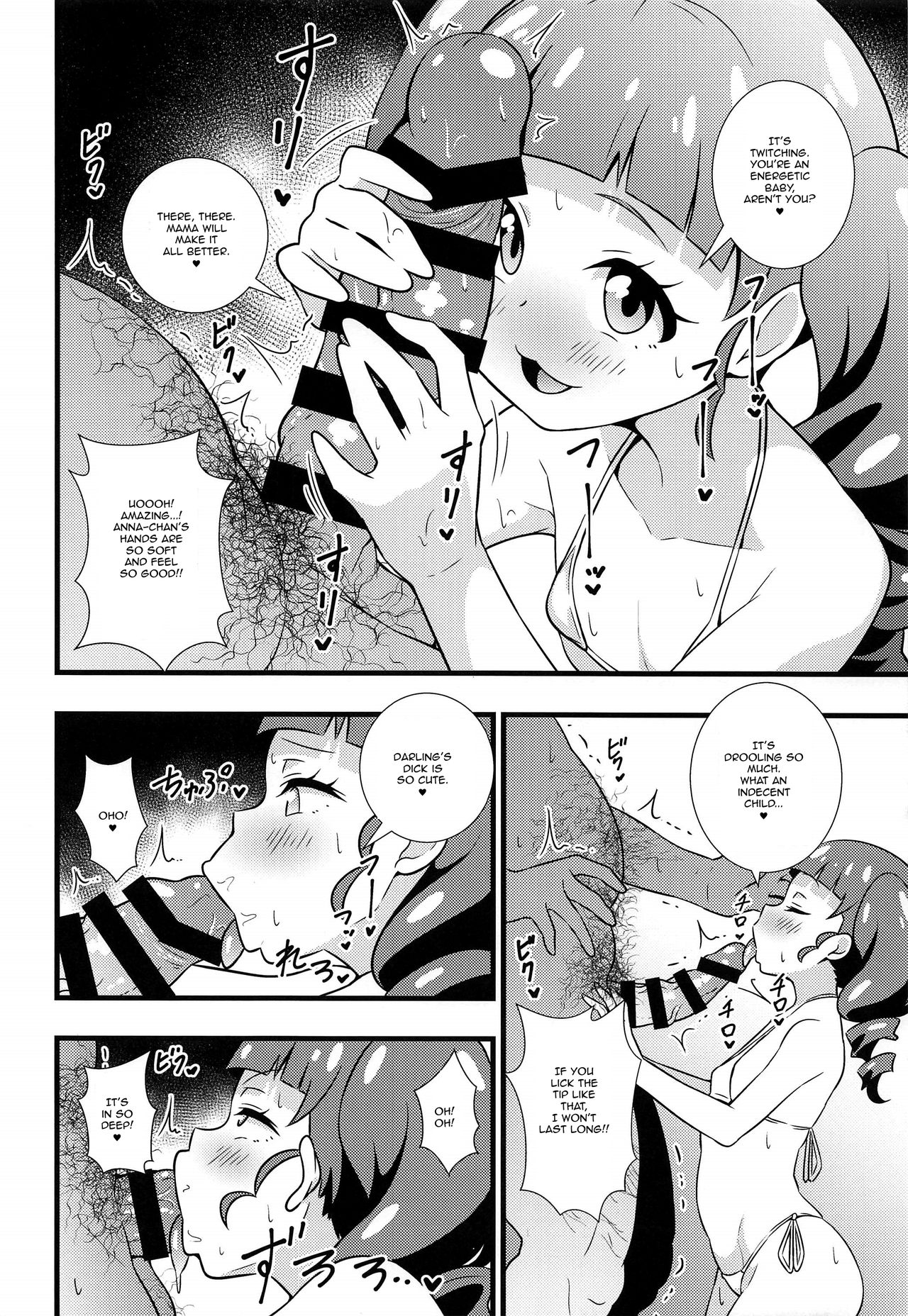 Anna-chan no Hanayome Shugyou page 5 full
