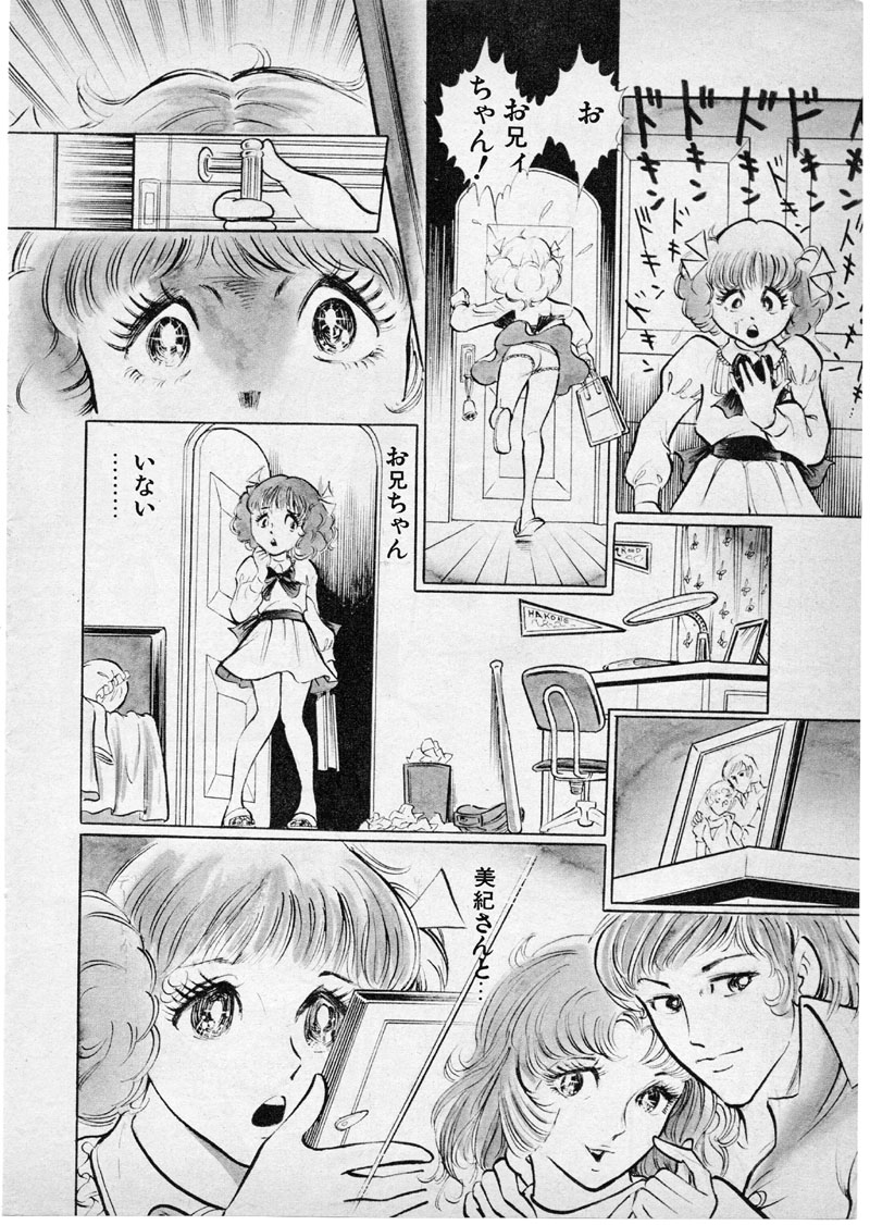 seimu page 4 full