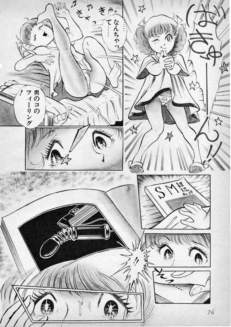 seimu page 6 full