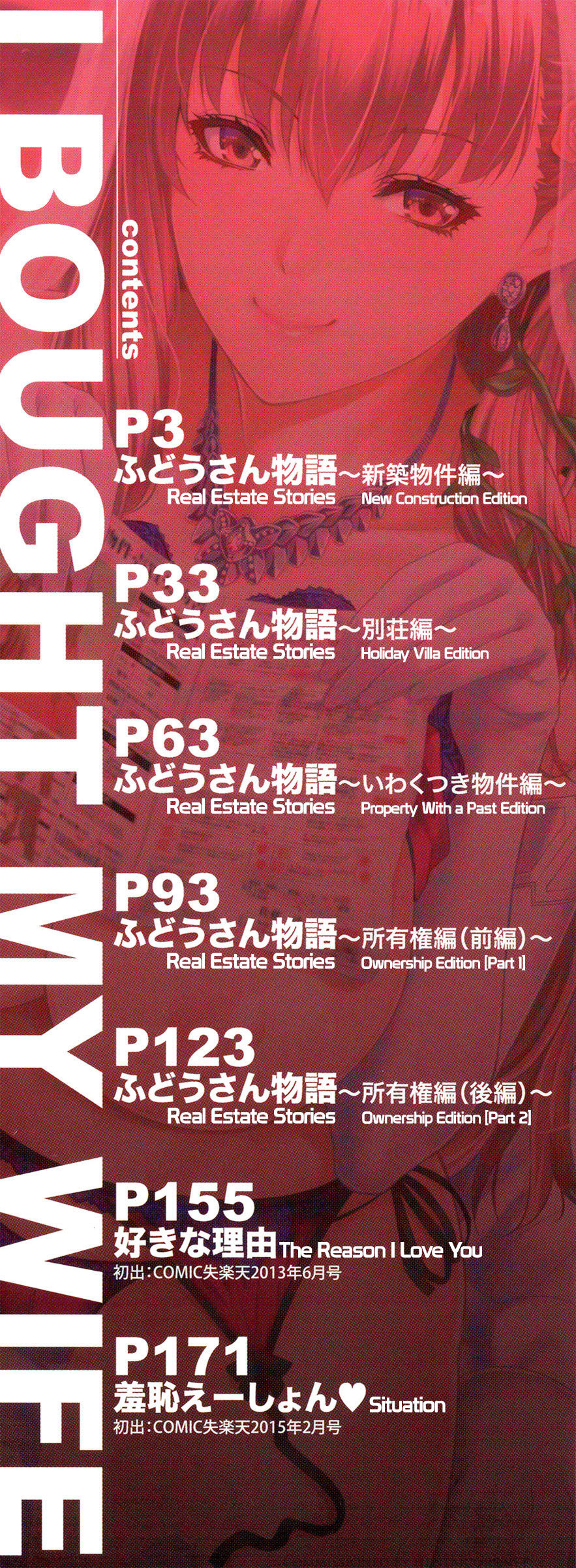 Yome Kounyuu Shimashita ~Fudousan Monogatari~ page 2 full