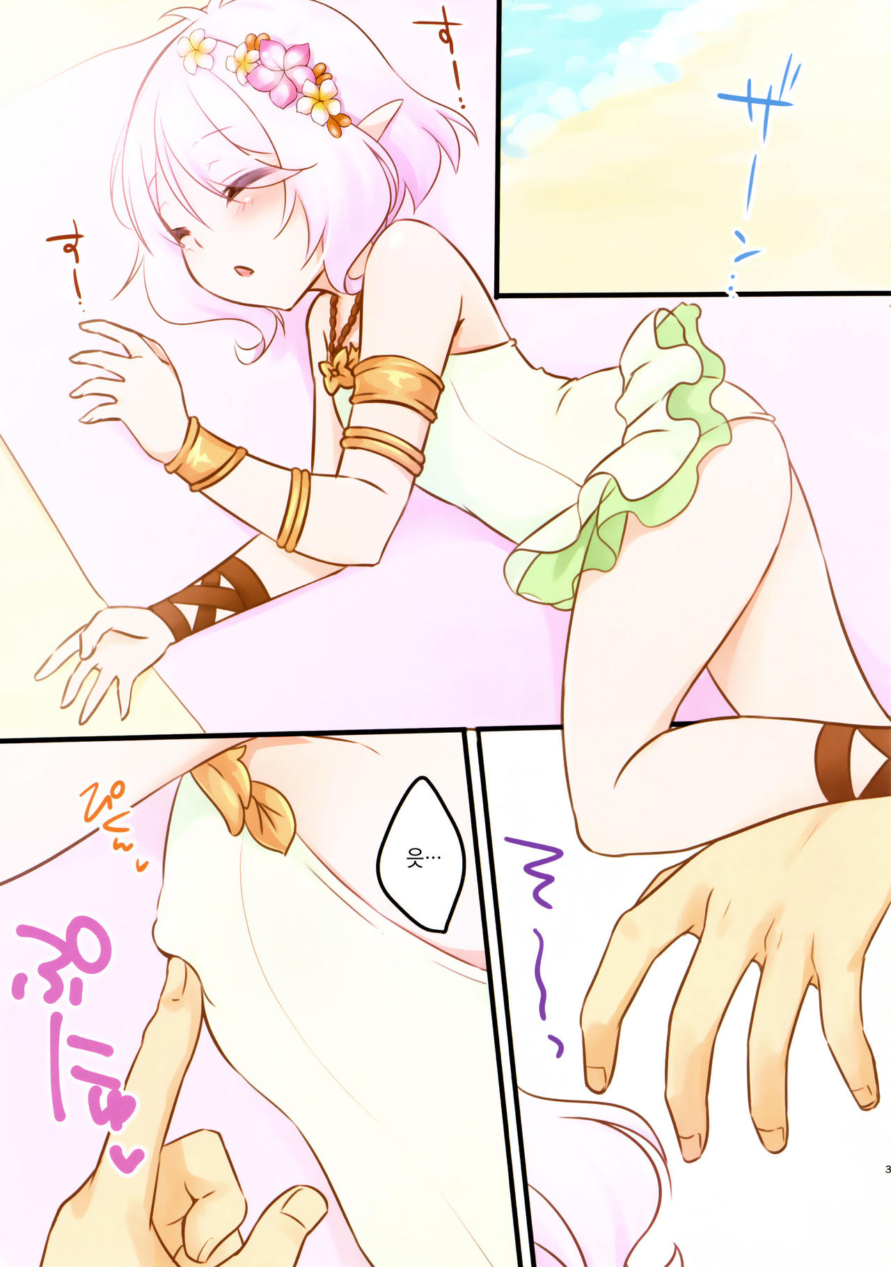 Kokkoro-tan to Natsuyasumi | 콧코로 땅과 여름방학 page 3 full