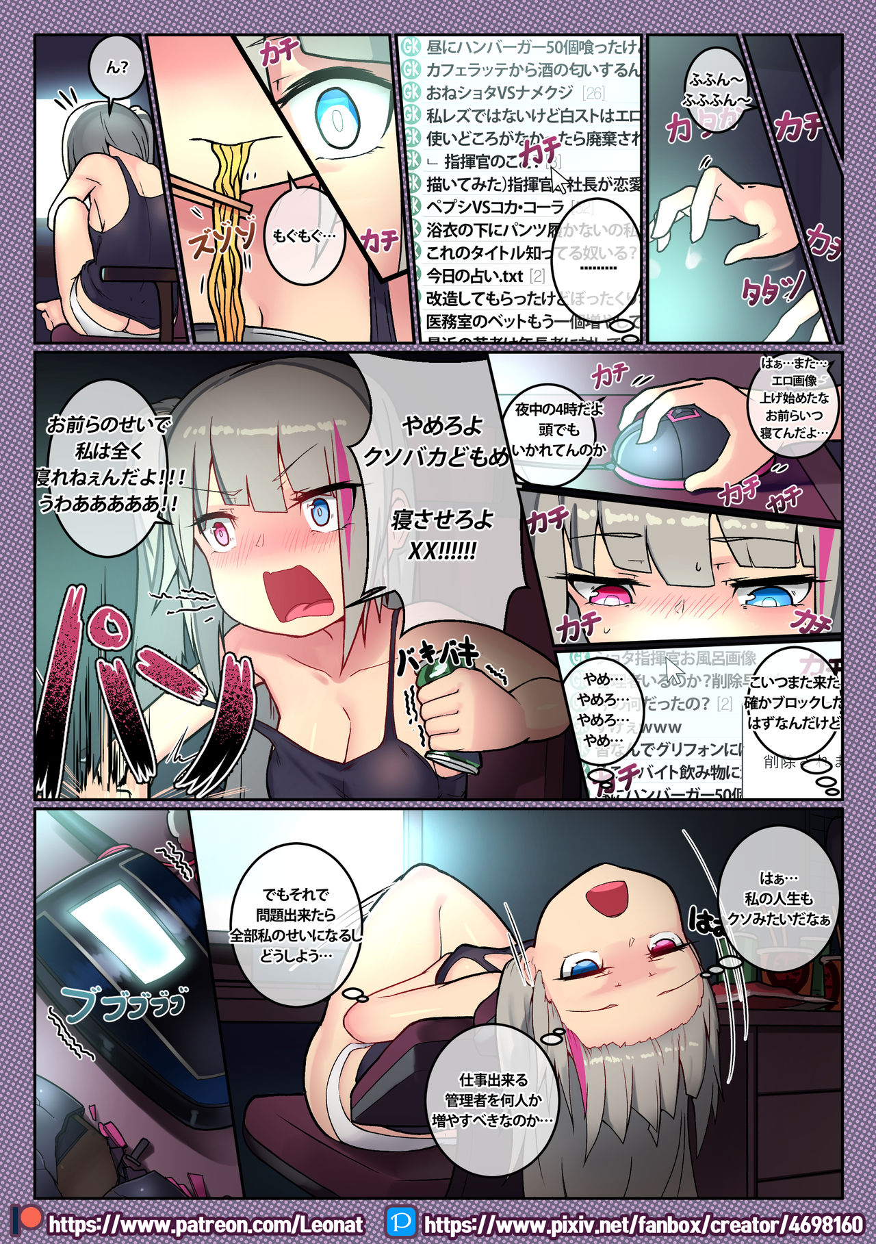 Another Frontline 9 - A Successful Streamer MDR page 4 full