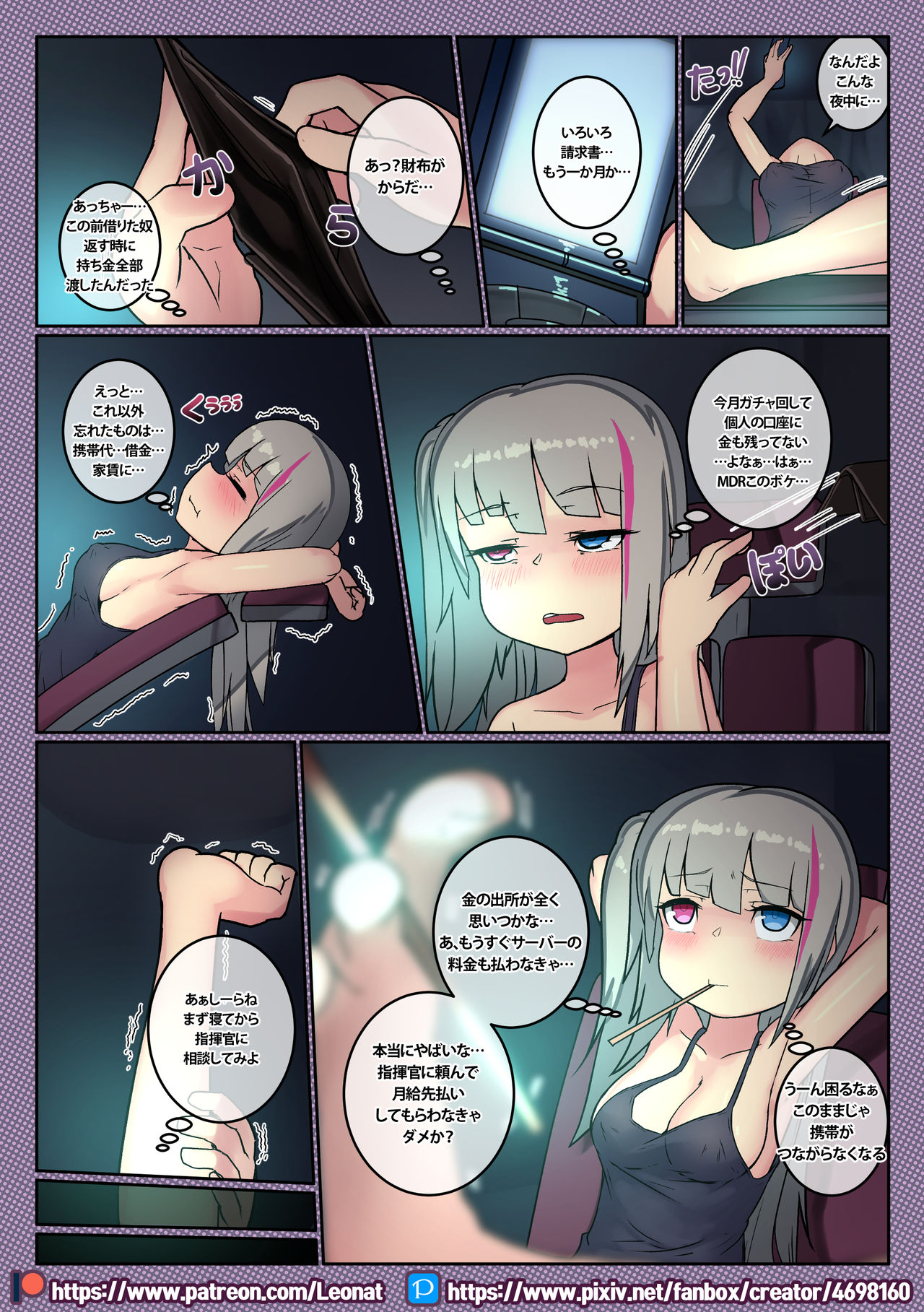 Another Frontline 9 - A Successful Streamer MDR page 5 full