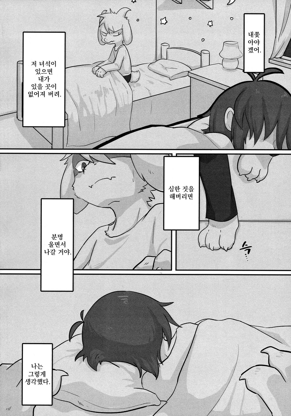 兄弟堕落!乱れた性活日常 page 5 full