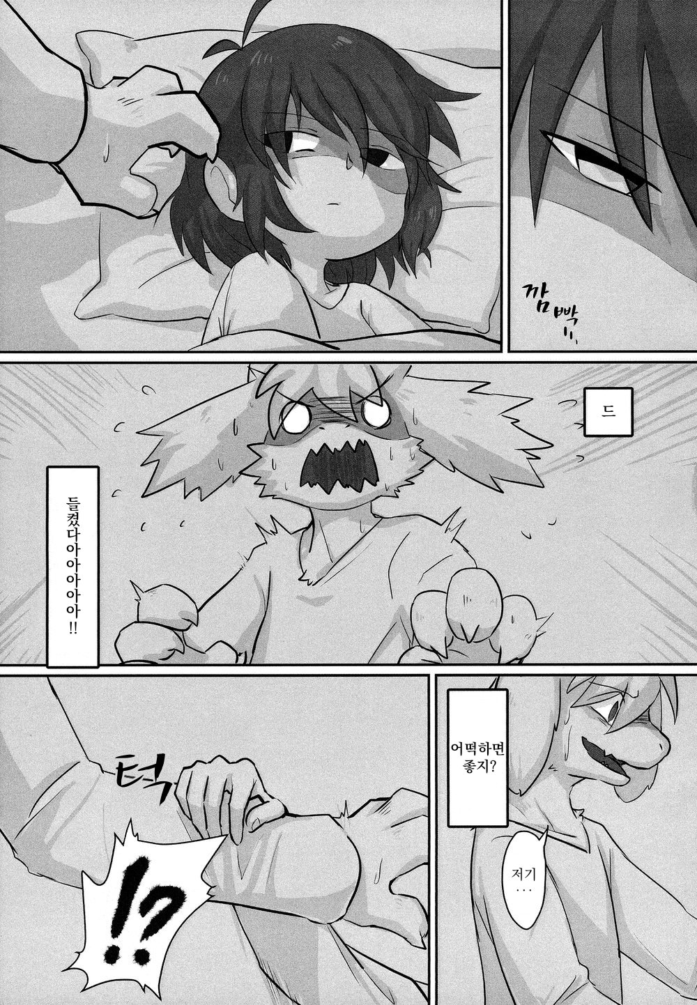 兄弟堕落!乱れた性活日常 page 6 full