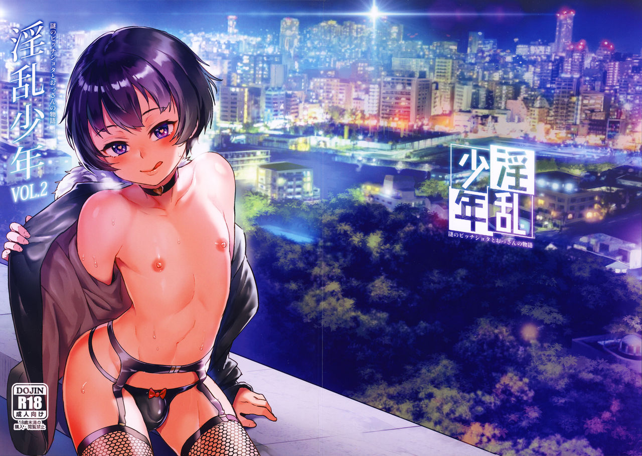 Inran Shounen "Nazo no Bitch Shota to Ossan no Monogatari" VOL.2 | Мальчик шлюшка в истории о мужике и загадочном мальчике! №-2 page 1 full