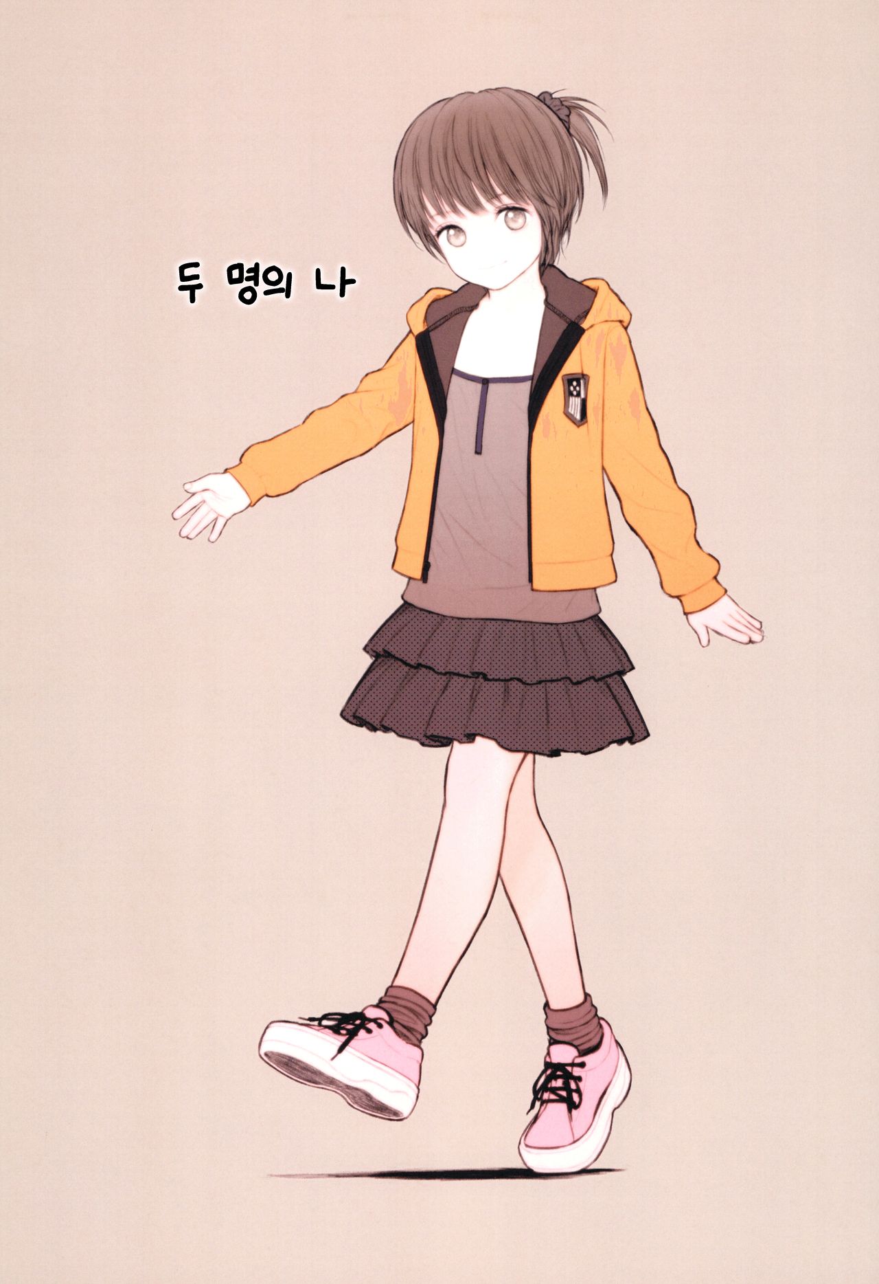 Fondle Lollipop page 8 full