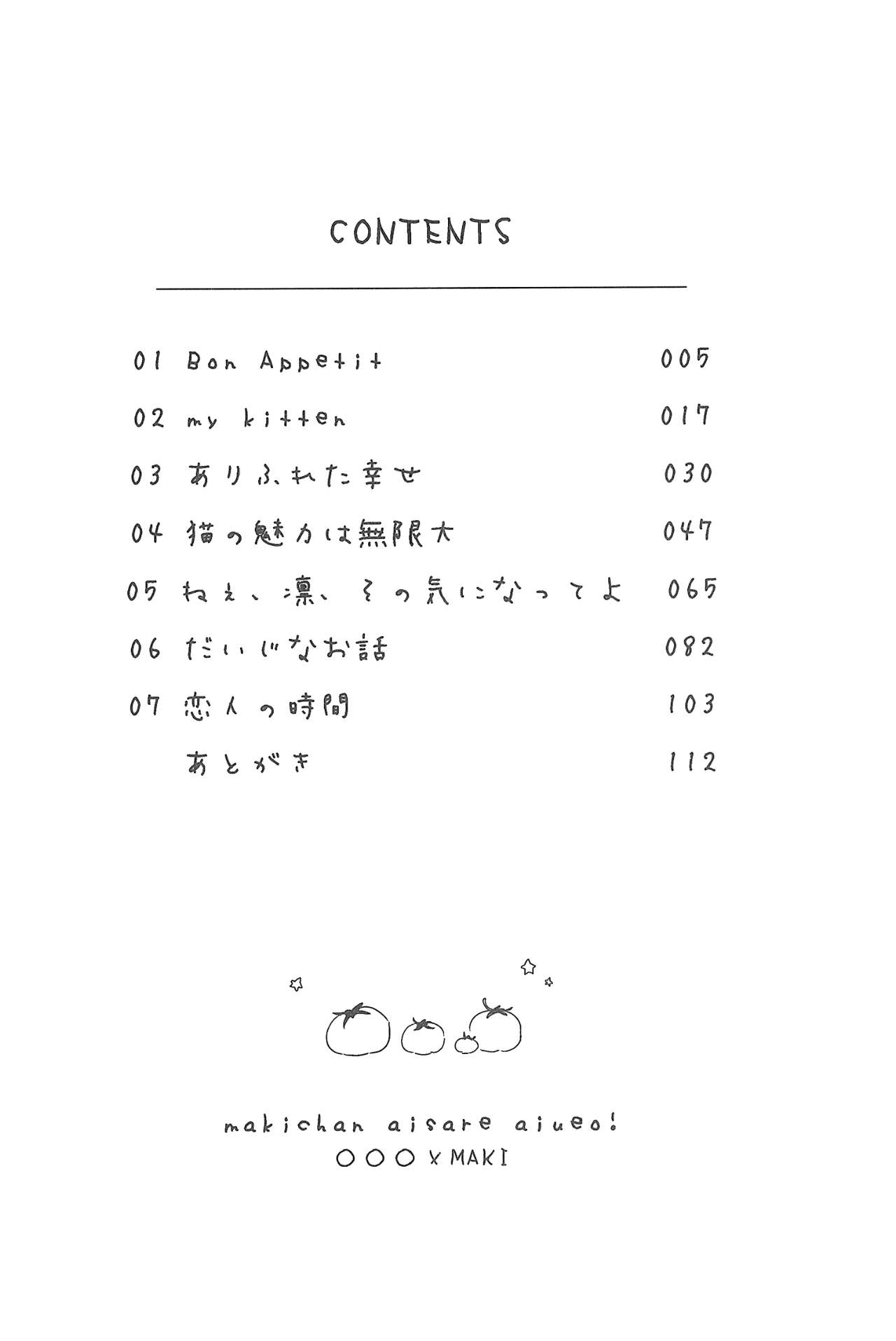 Maki-chan Aisare aiueo! | Maki-chan Loved Alphabetically! page 4 full