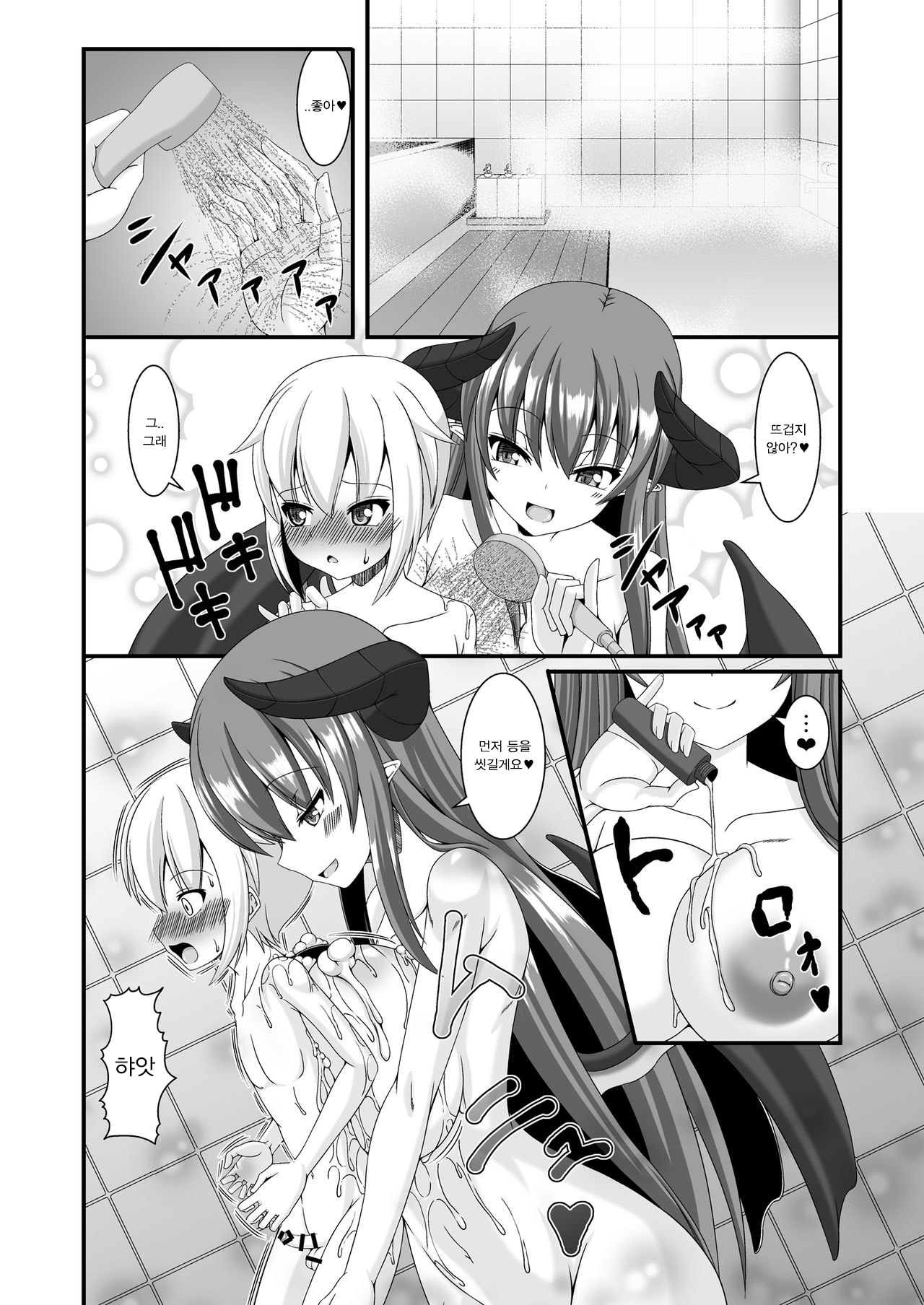 Boukensha Senyou no Ura Fuuzokuten 2 | 모험자전용의 비밀풍속점 2 page 8 full