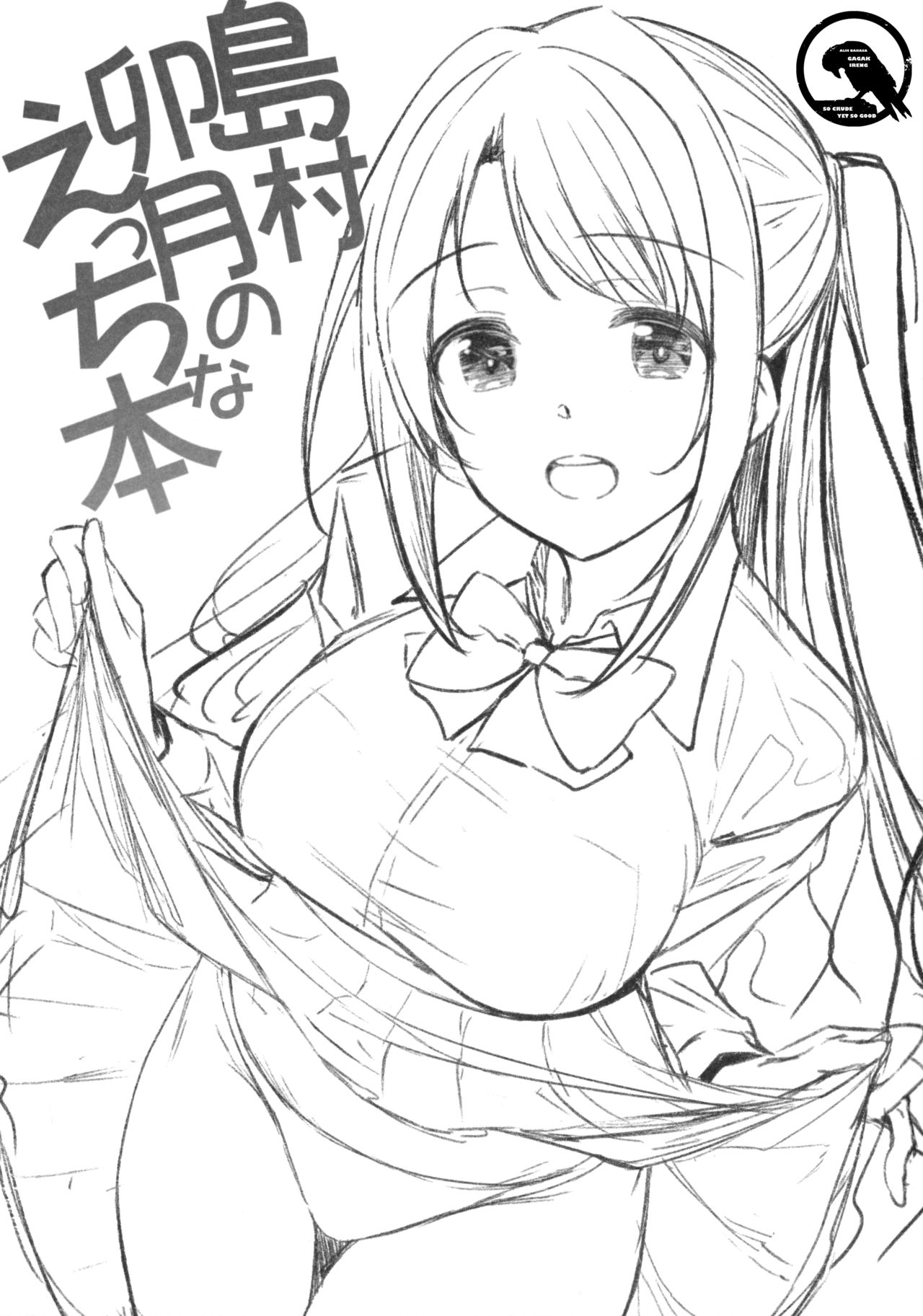 Shimamura Uzuki no Ecchi na Hon | Erotic Book of Shimamura Uzuki page 2 full