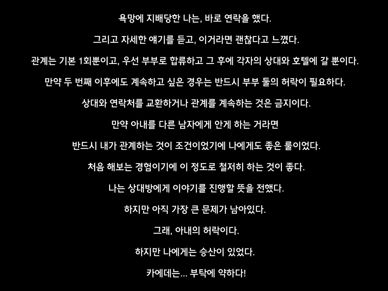 Netorare no Risou to Genjitsu ~Aisai Kaede no Genjitsu~ | 네토라레의 이상과 현실 -애처 카에데의 현실- page 8 full